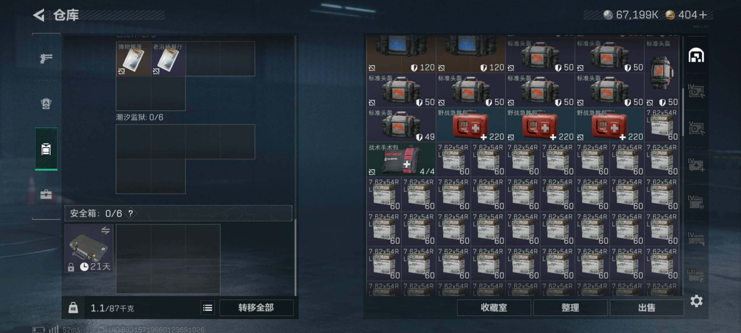 SJZCMW359638三角洲行动账号详情图10