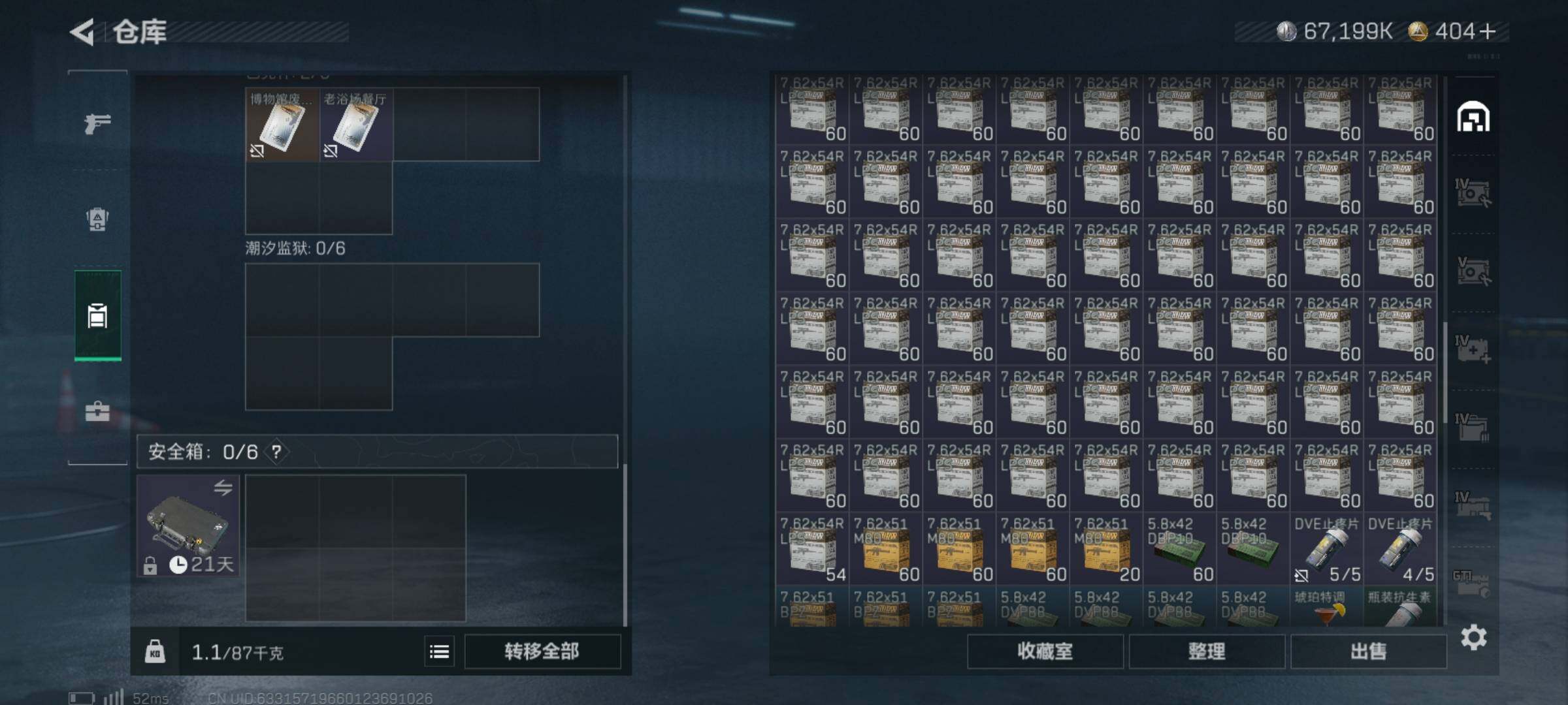 SJZCMW359638三角洲行动账号详情图11