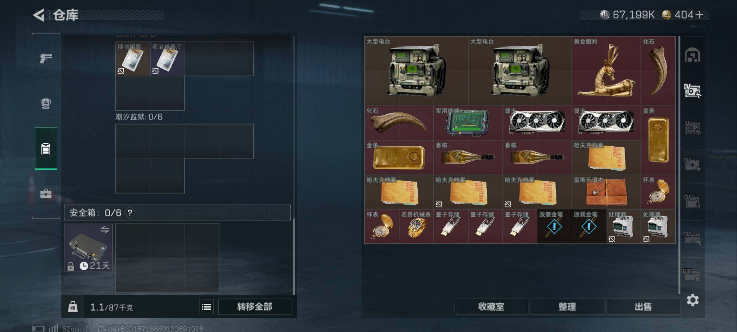 SJZCMW359638三角洲行动账号详情图12