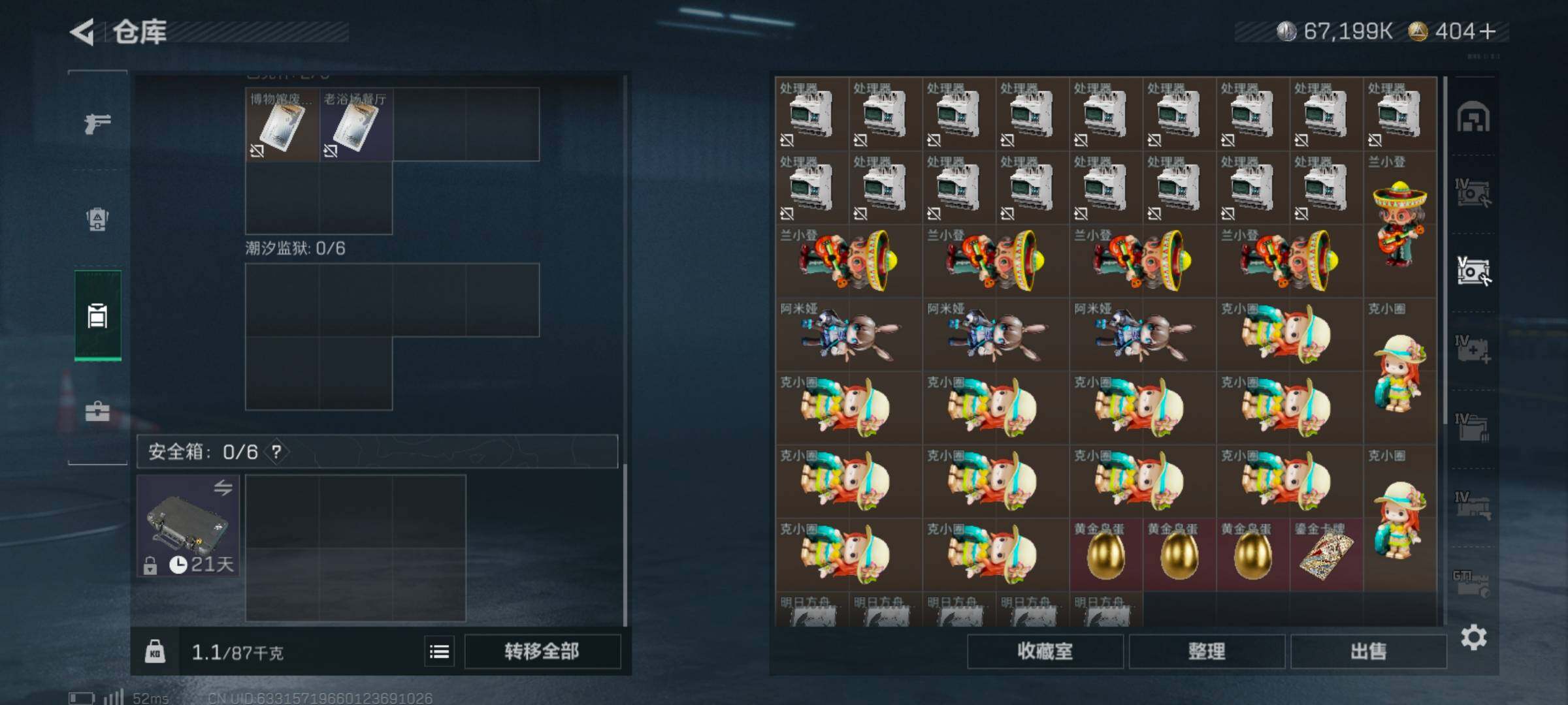 SJZCMW359638三角洲行动账号详情图13