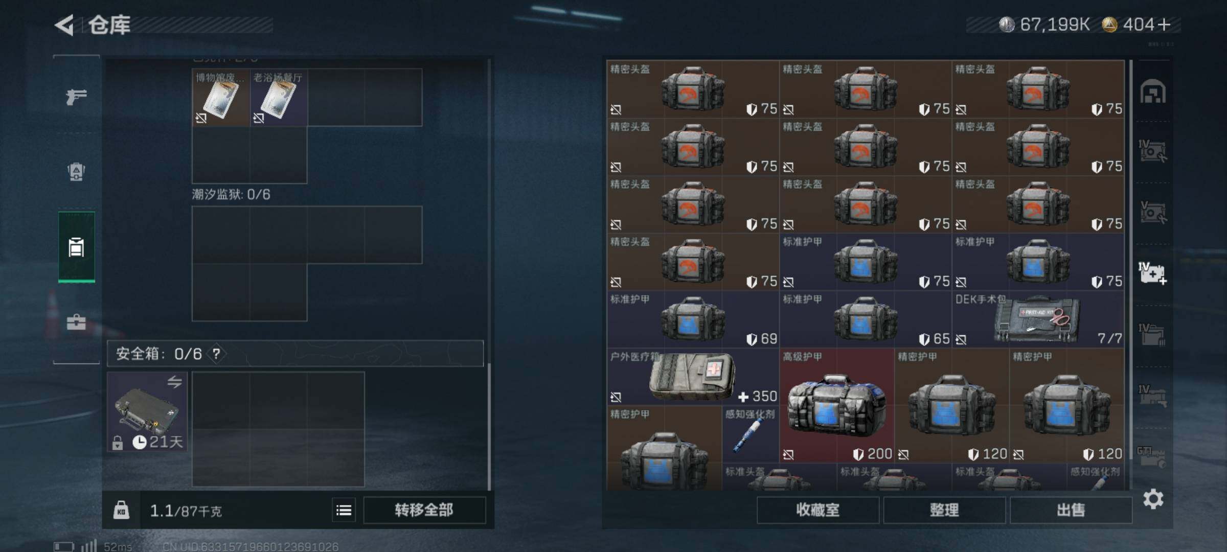 SJZCMW359638三角洲行动账号详情图14