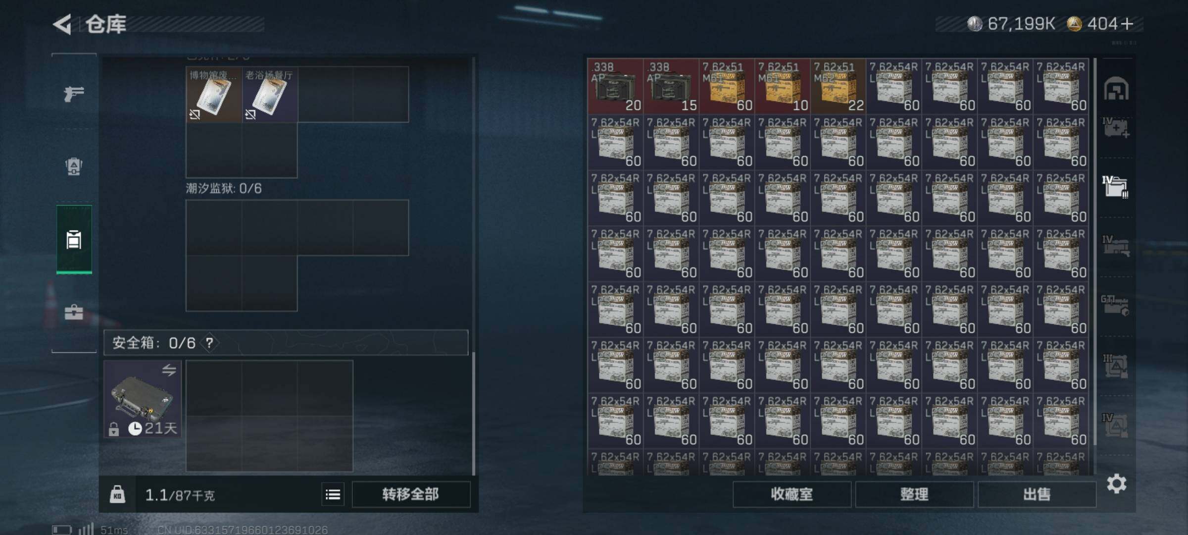 SJZCMW359638三角洲行动账号详情图15