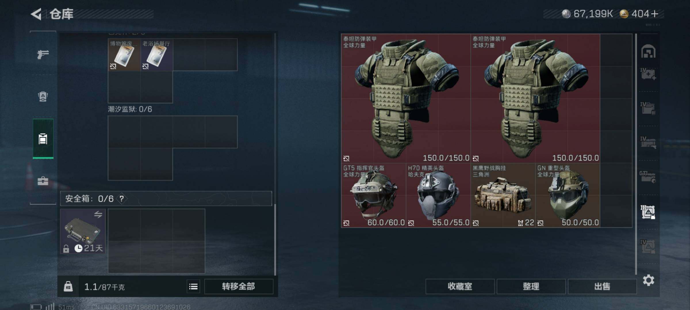 SJZCMW359638三角洲行动账号详情图18