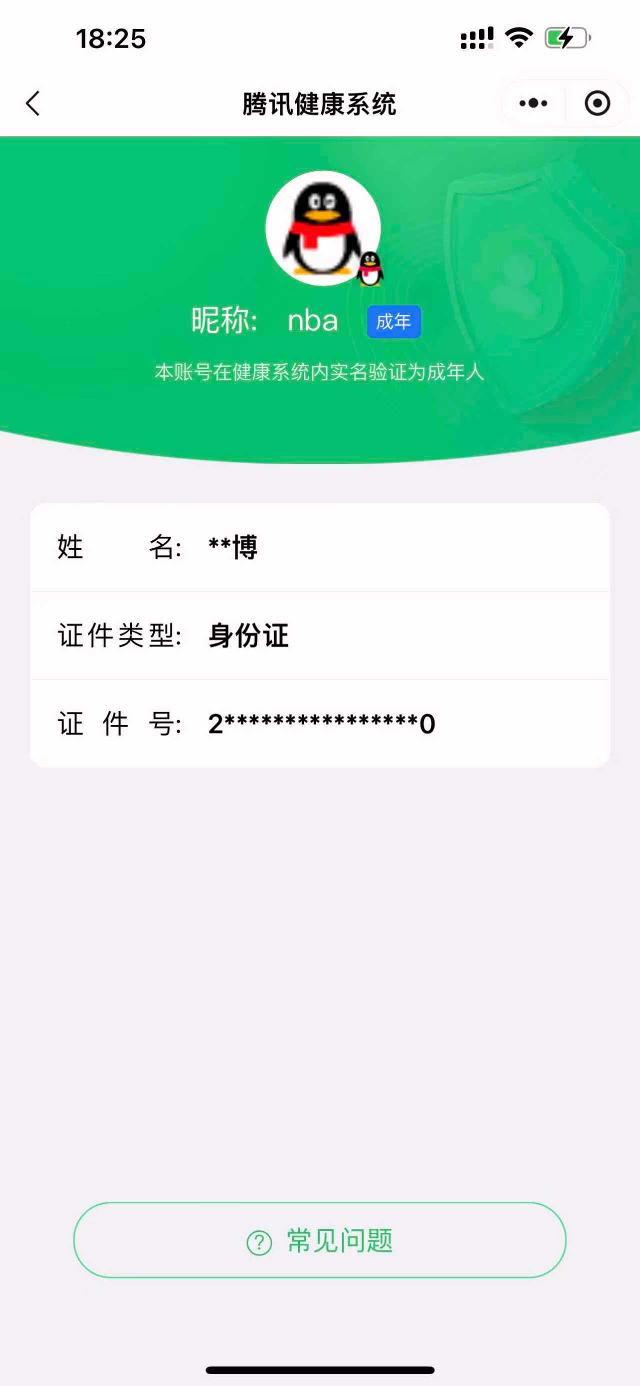 SJZCMW359638三角洲行动账号详情图21