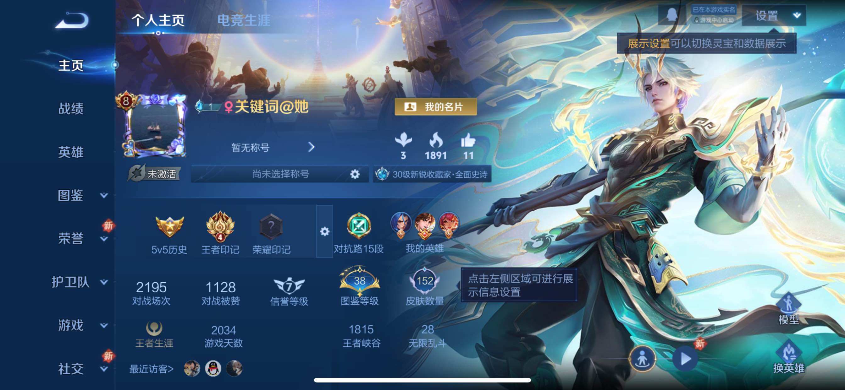 WZCMY3332103王者荣耀账号详情图2 WZCMY3332103王者荣耀账号详情图2