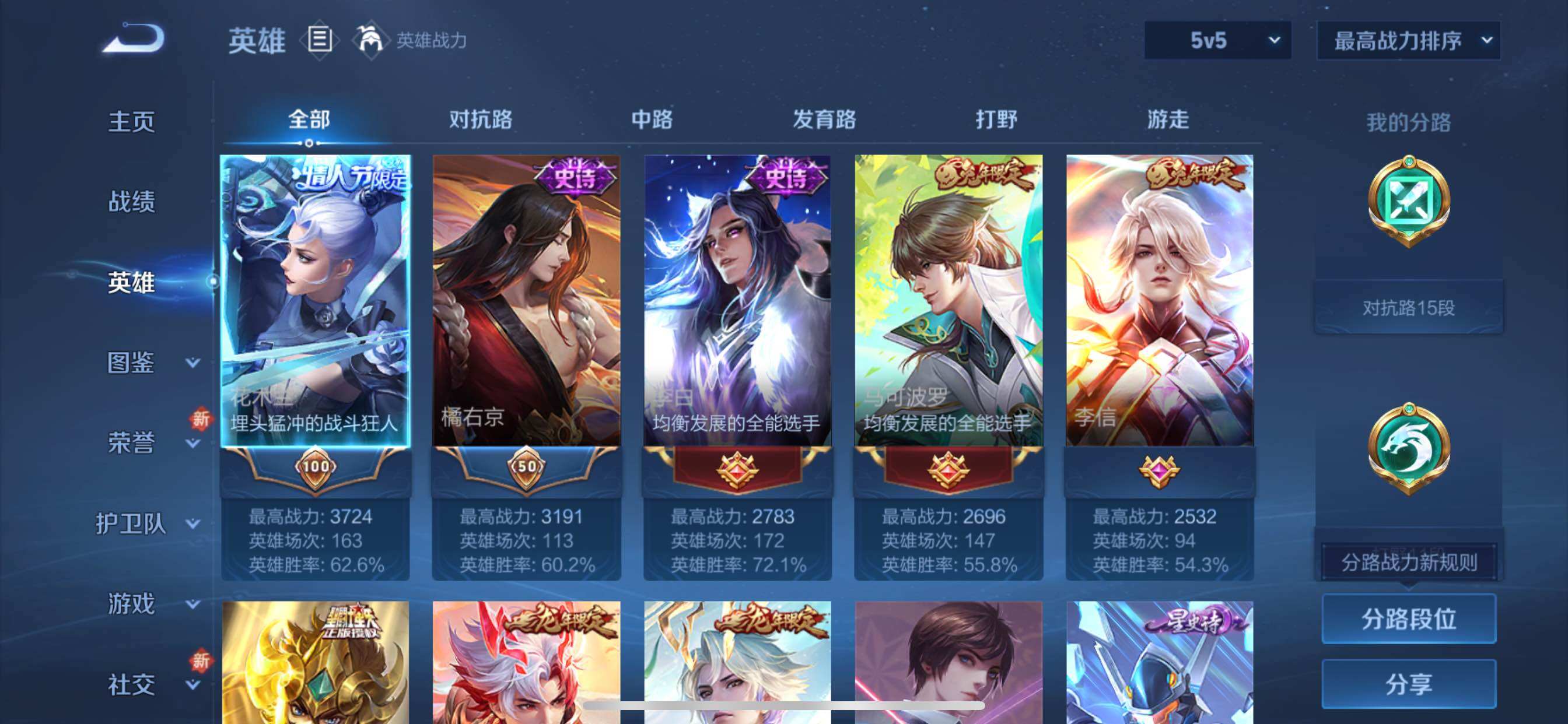 WZCMY3332103王者荣耀账号详情图3 WZCMY3332103王者荣耀账号详情图3