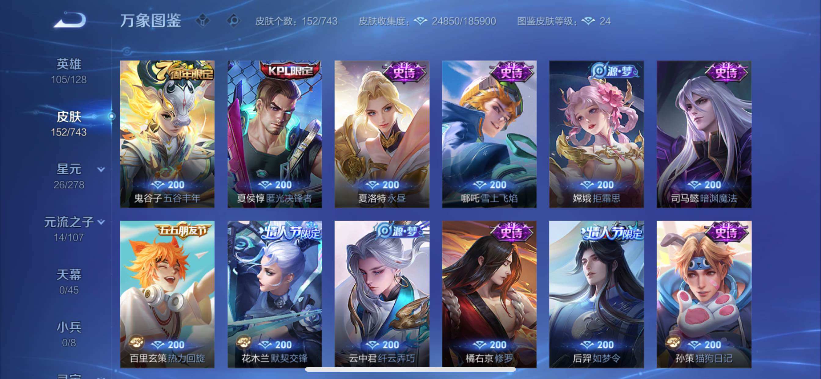 WZCMY3332103王者荣耀账号详情图9 WZCMY3332103王者荣耀账号详情图9