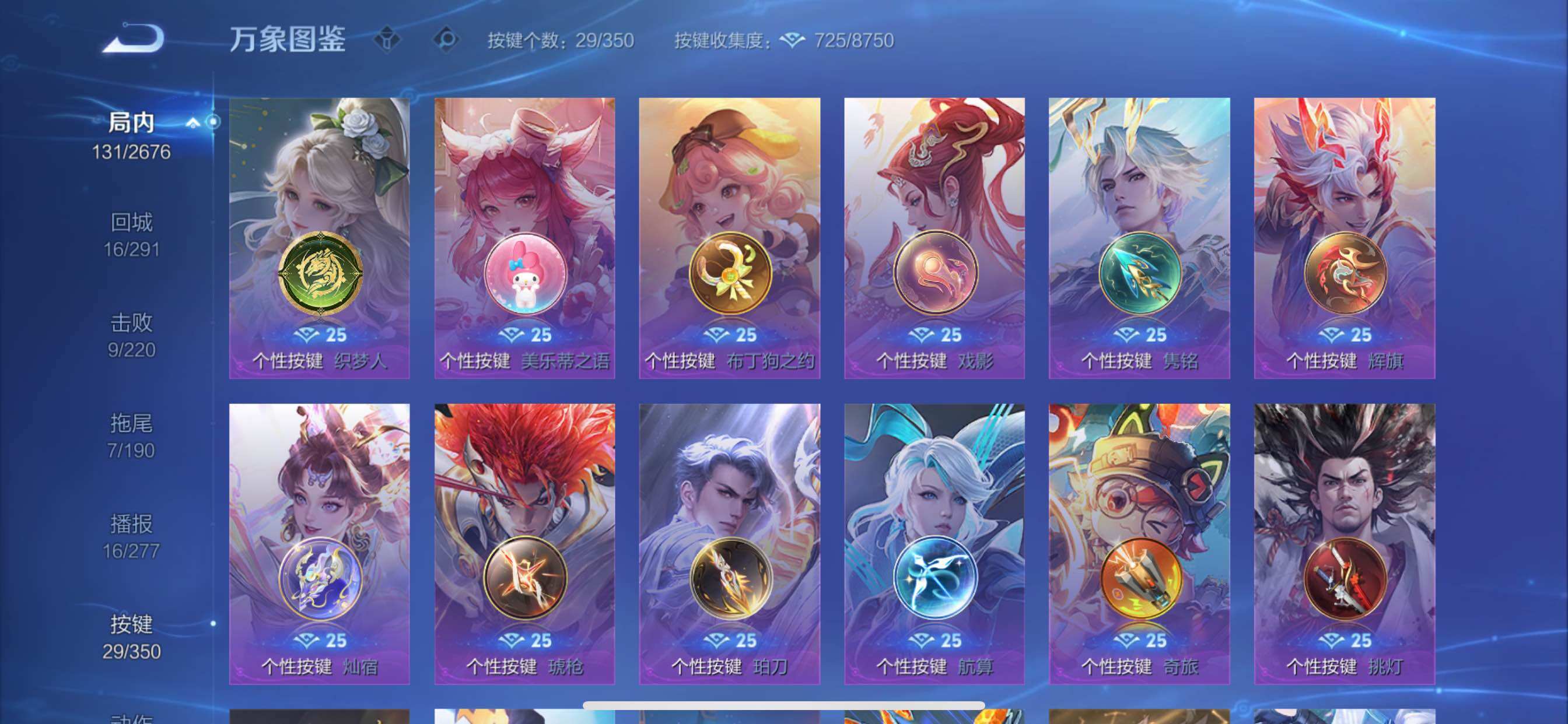 WZCMY3332103王者荣耀账号详情图10 WZCMY3332103王者荣耀账号详情图10