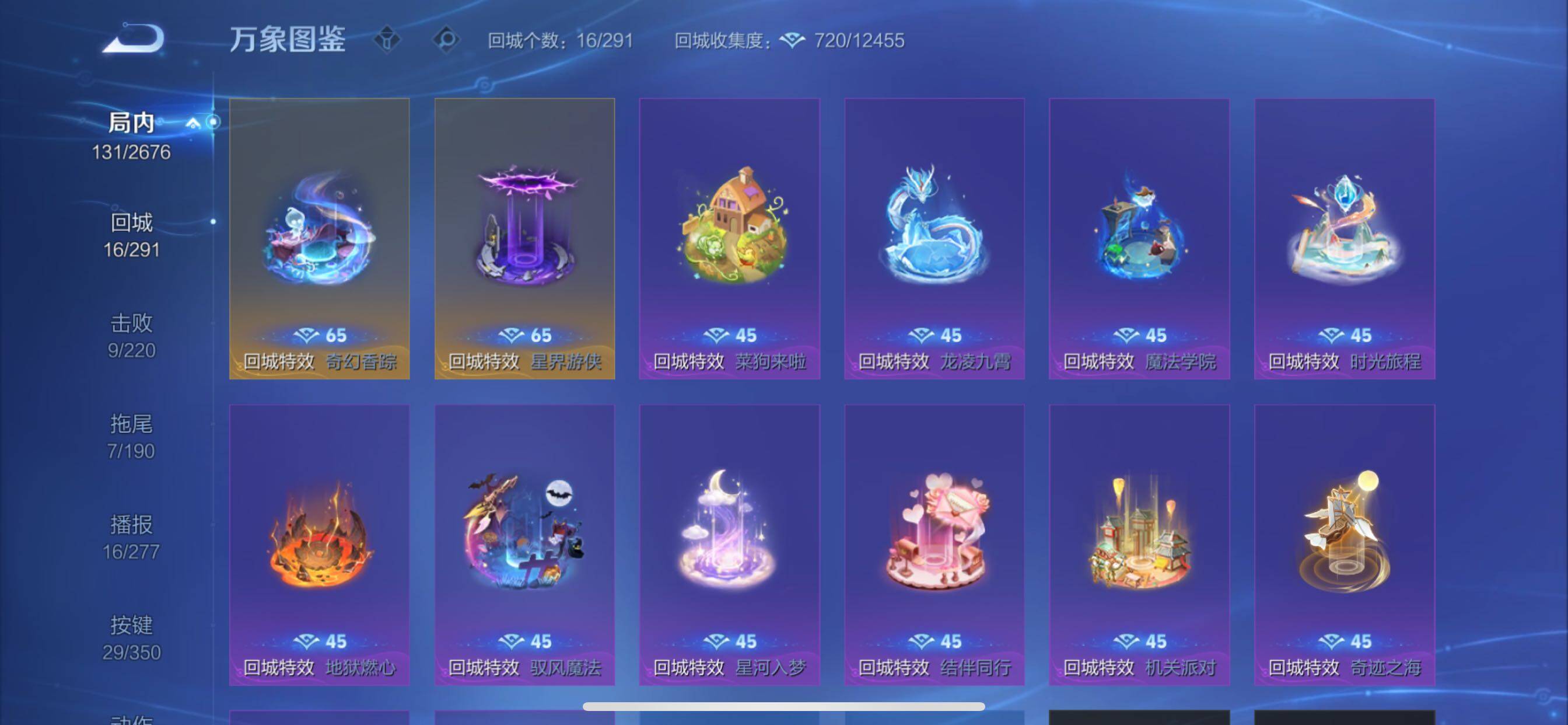 WZCMY3332103王者荣耀账号详情图12 WZCMY3332103王者荣耀账号详情图12