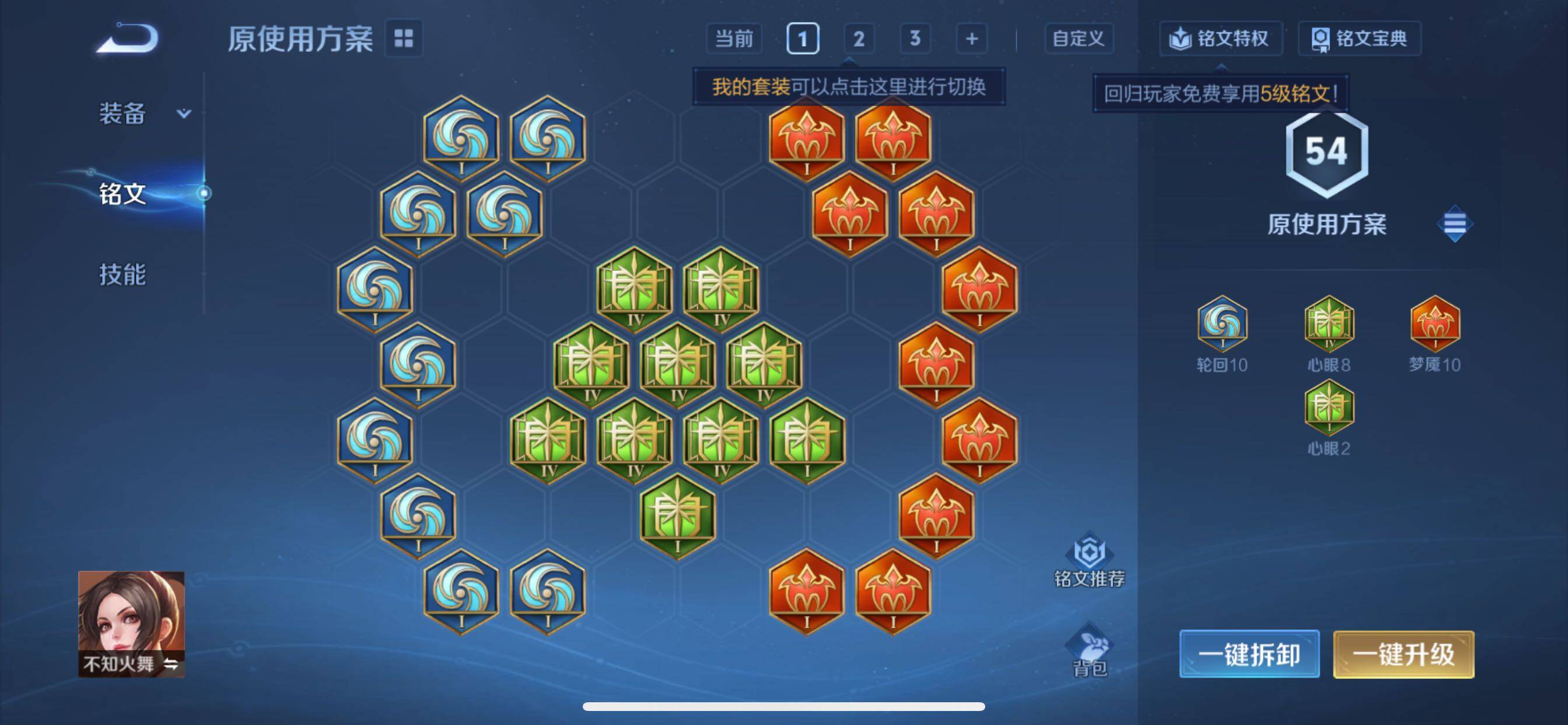 WZCMY3332103王者荣耀账号详情图15 WZCMY3332103王者荣耀账号详情图15