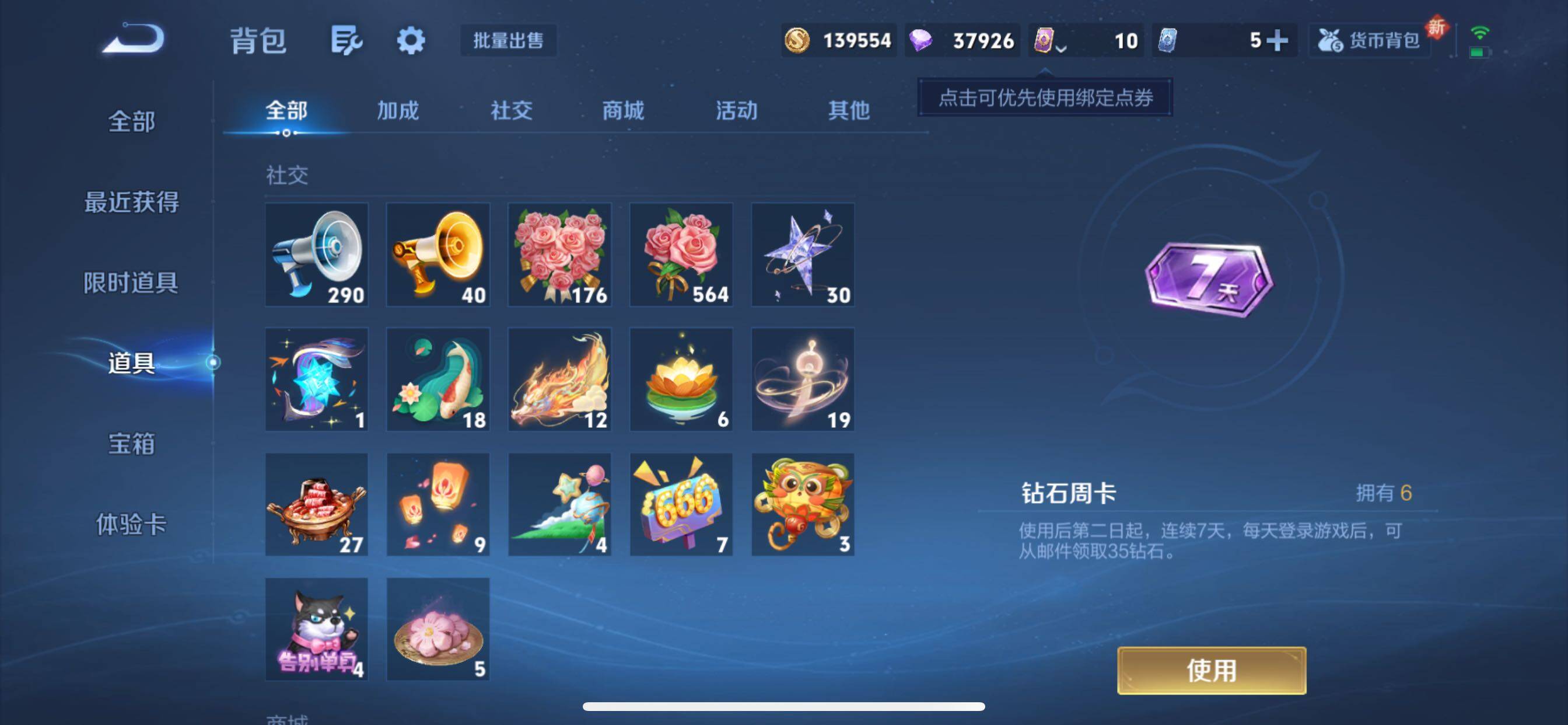 WZCMY3332103王者荣耀账号详情图16 WZCMY3332103王者荣耀账号详情图16