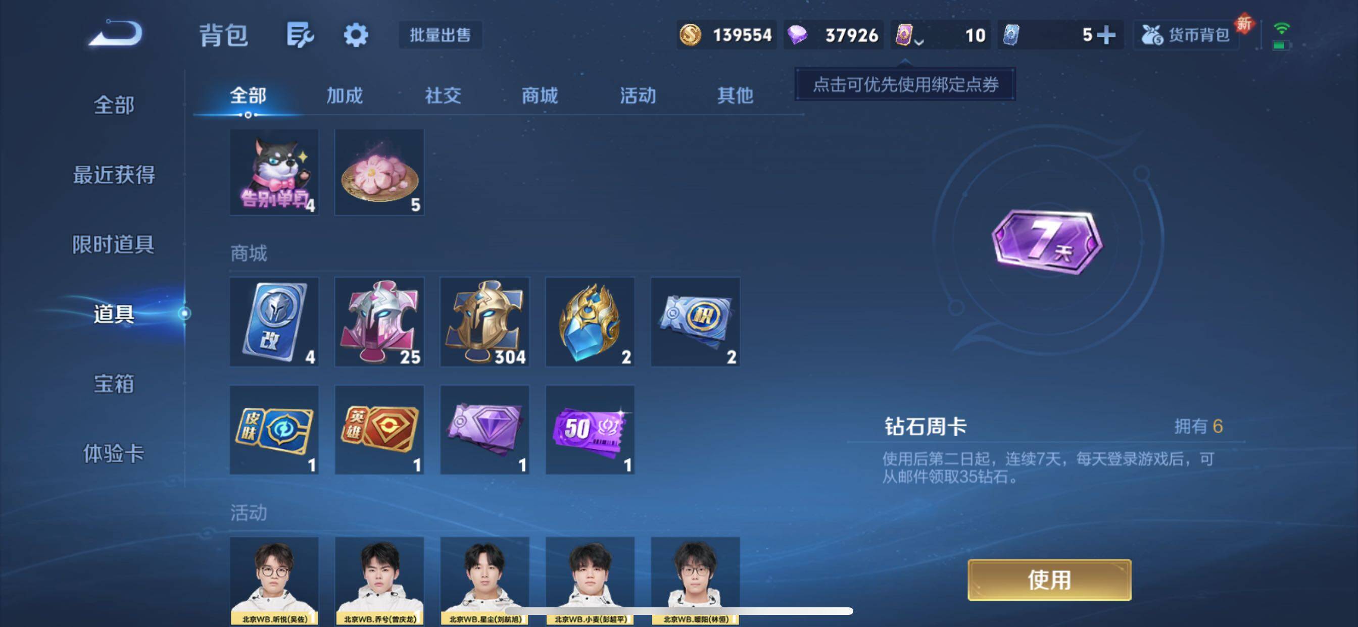 WZCMY3332103王者荣耀账号详情图17 WZCMY3332103王者荣耀账号详情图17