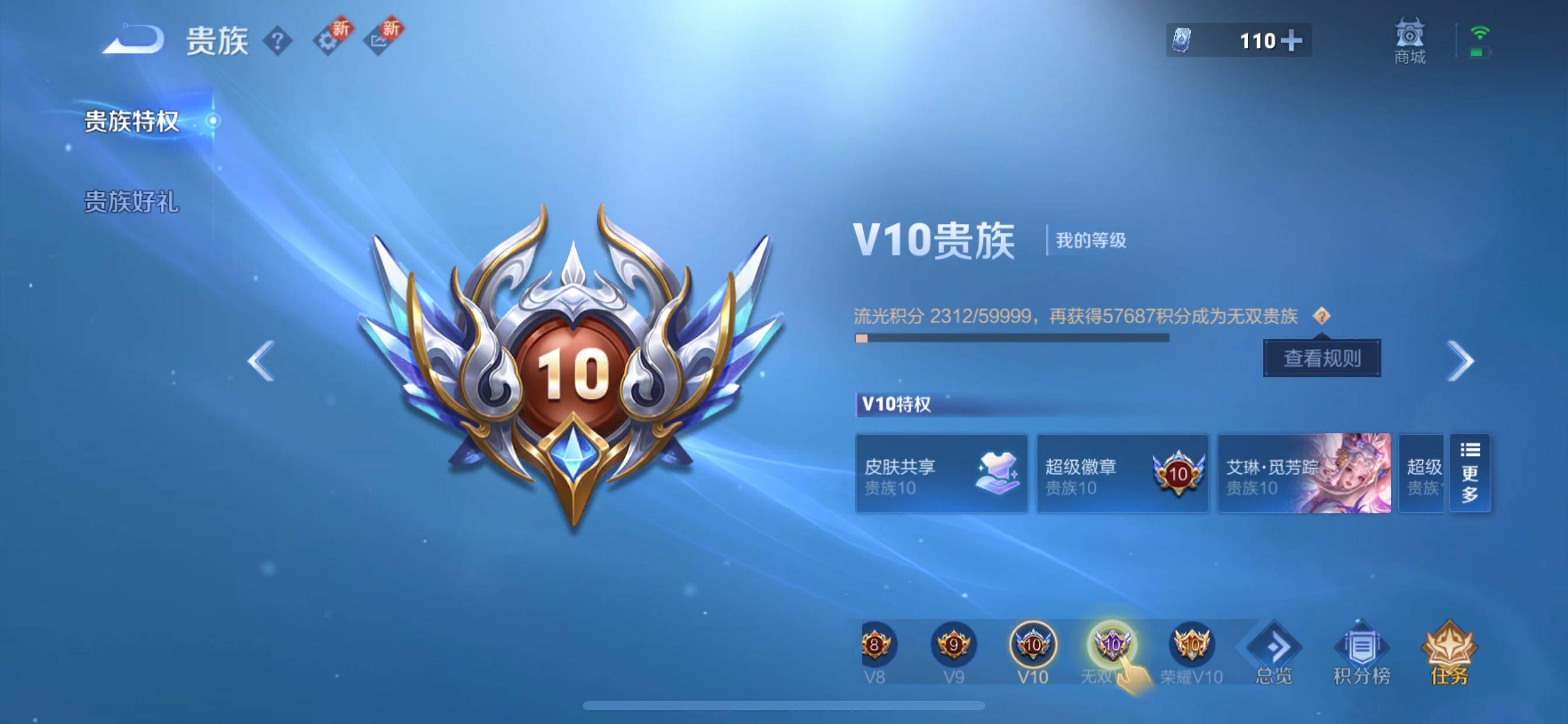 WZCMY3332760王者荣耀账号详情图34