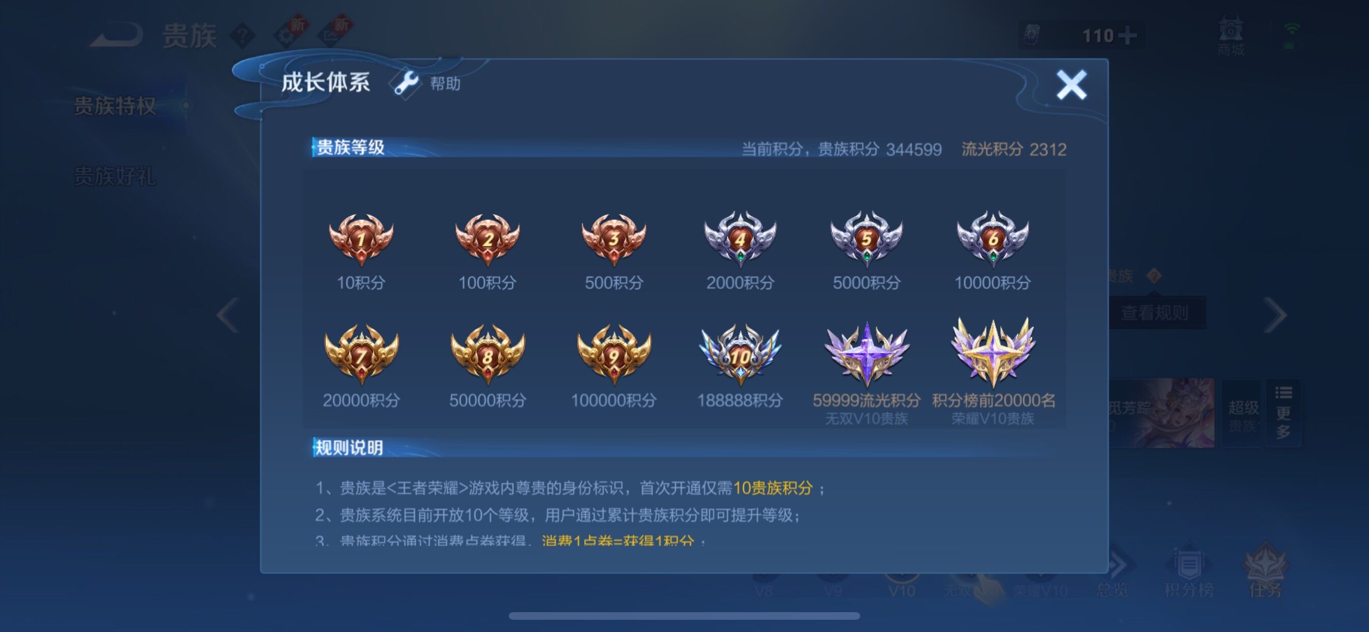 WZCMY3332760王者荣耀账号详情图35