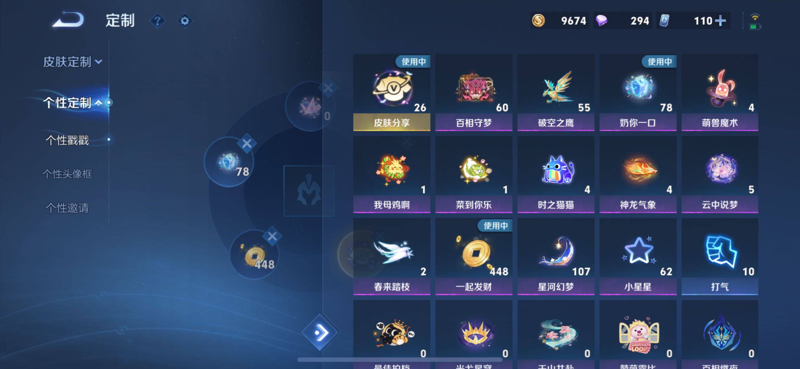 WZCMY3332760王者荣耀账号详情图36