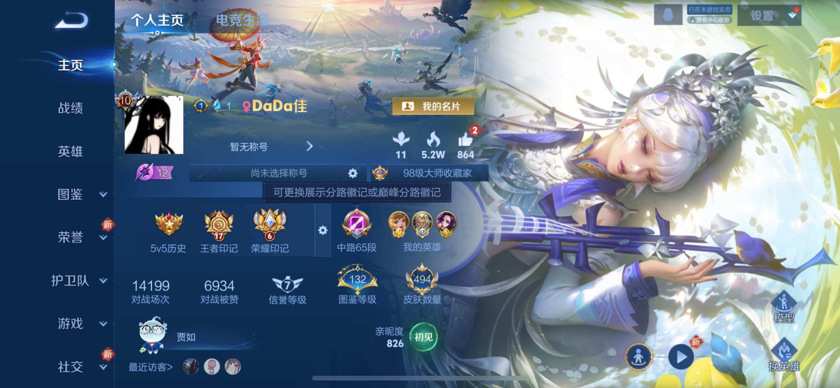 WZCMY3332760王者荣耀账号详情图2