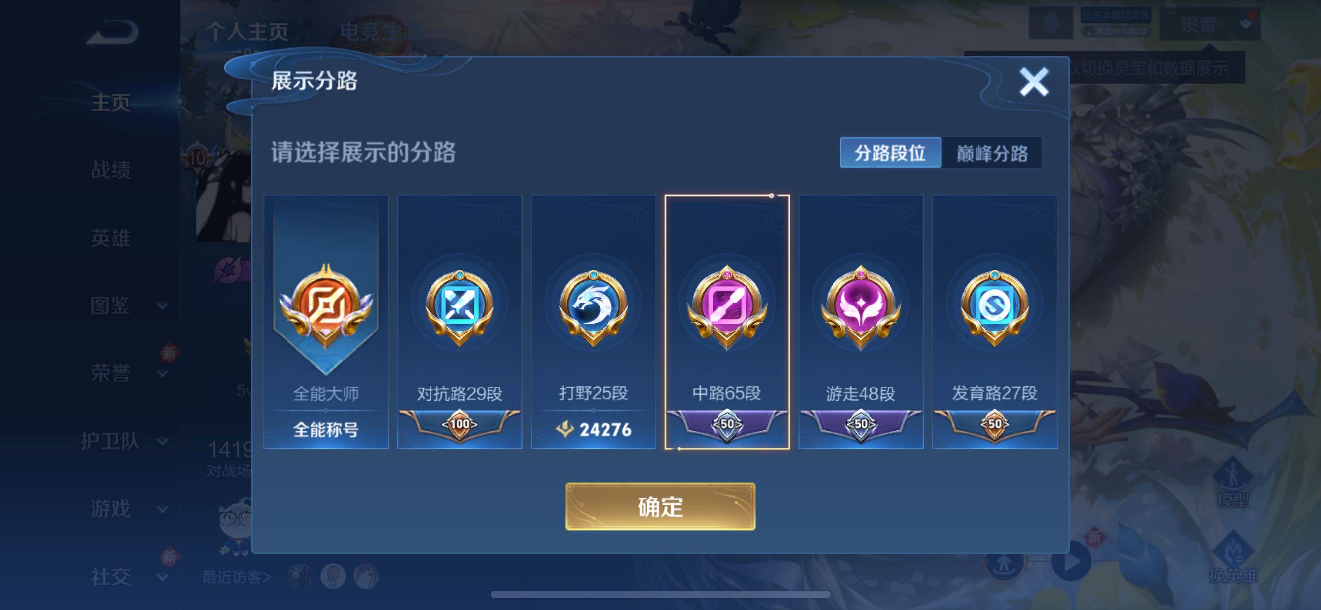 WZCMY3332760王者荣耀账号详情图6