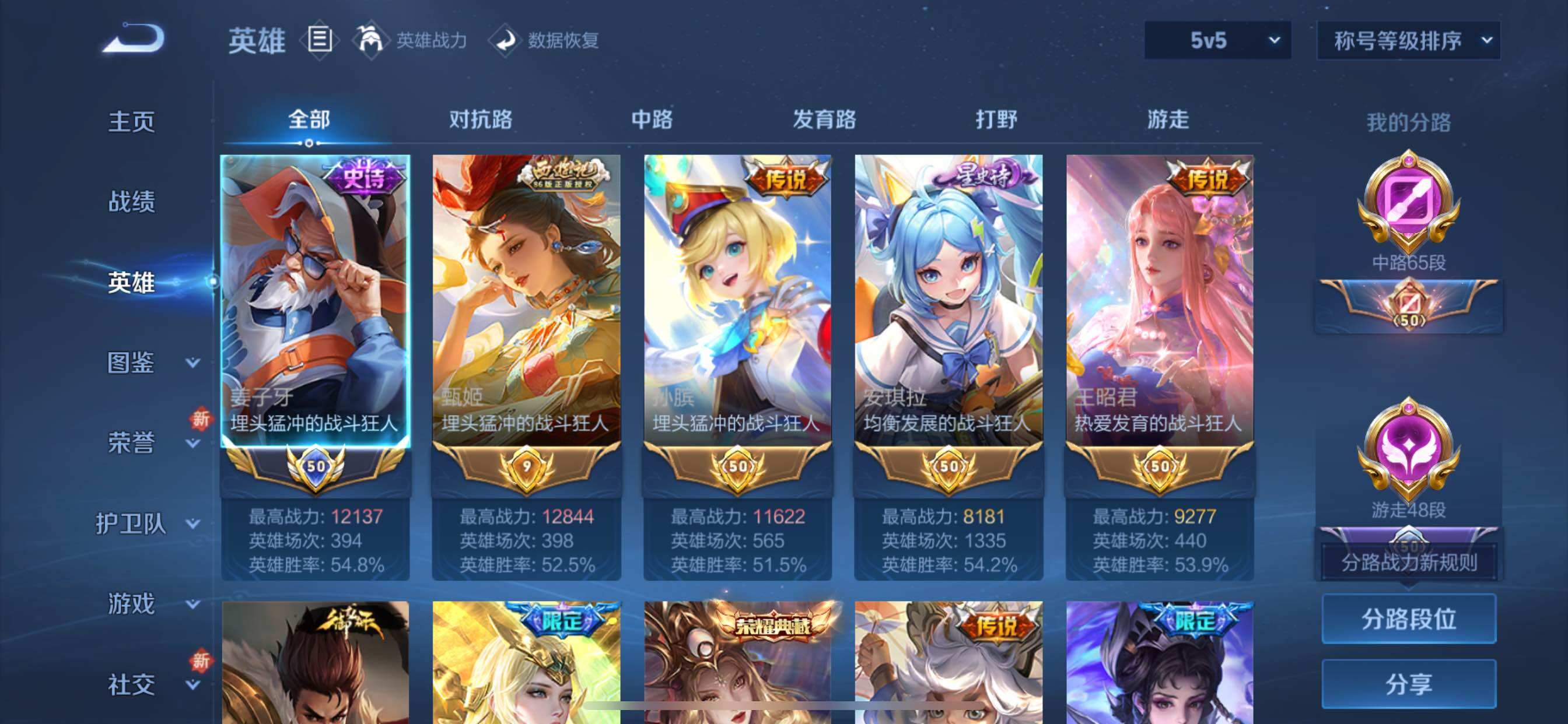 WZCMY3332760王者荣耀账号详情图3