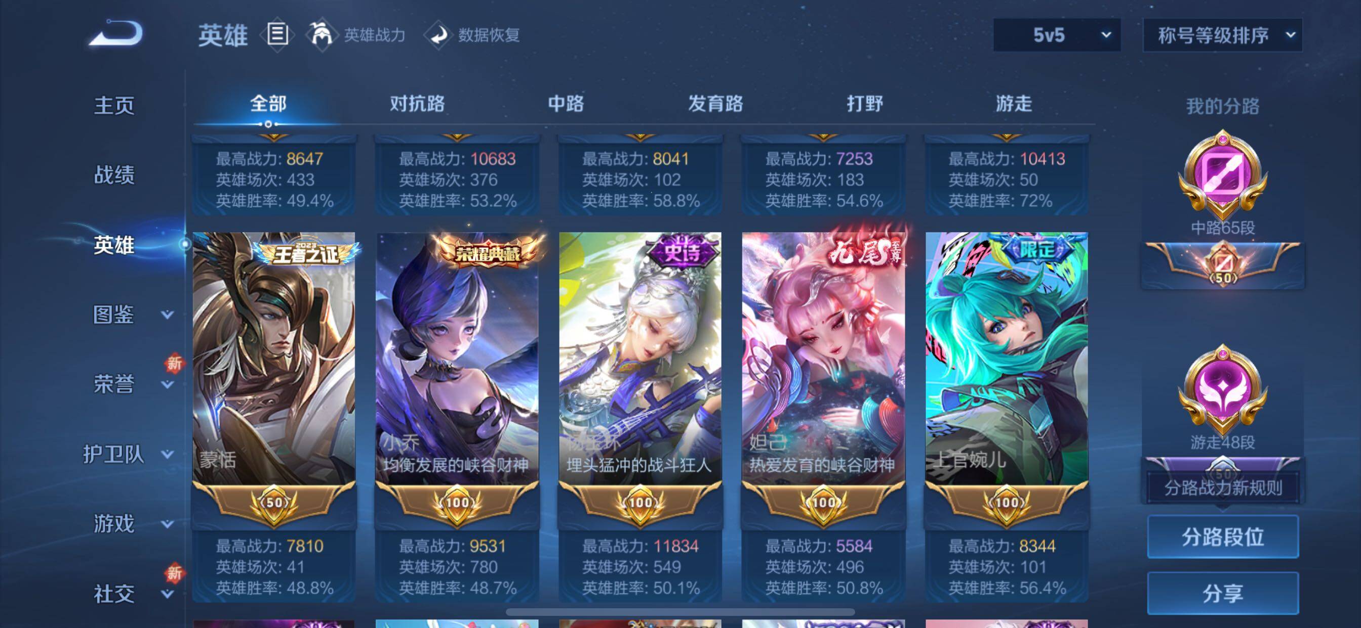 WZCMY3332760王者荣耀账号详情图5