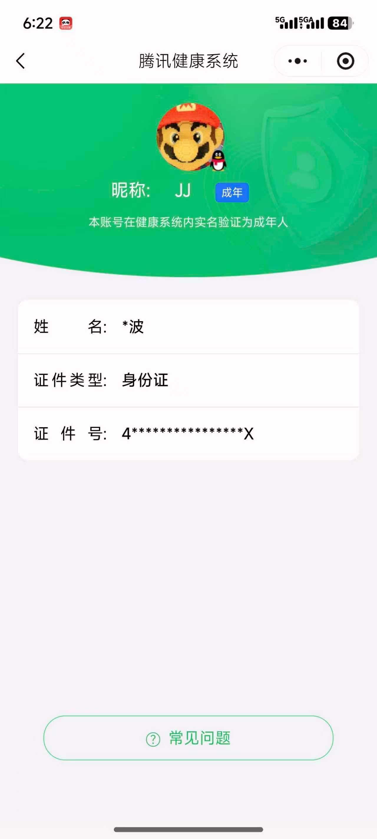 SJZCMW359639三角洲行动账号详情图12