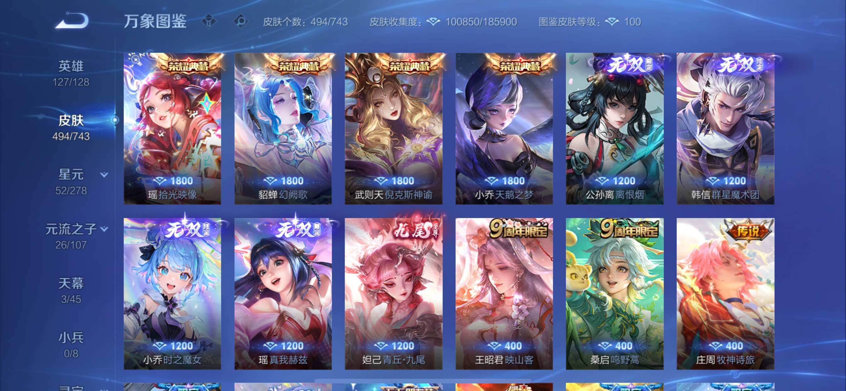 WZCMY3332760王者荣耀账号详情图11