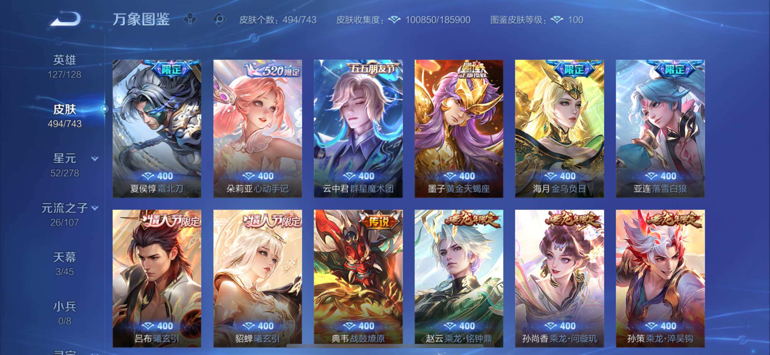 WZCMY3332760王者荣耀账号详情图12