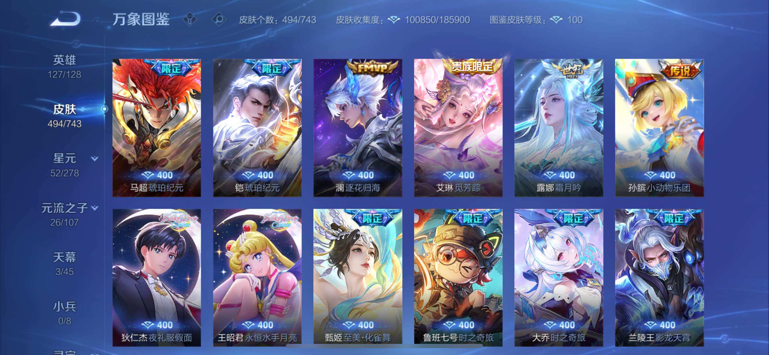 WZCMY3332760王者荣耀账号详情图13