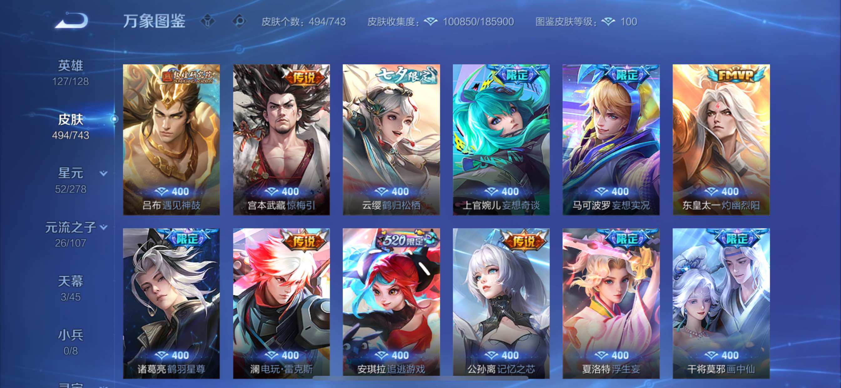 WZCMY3332760王者荣耀账号详情图14