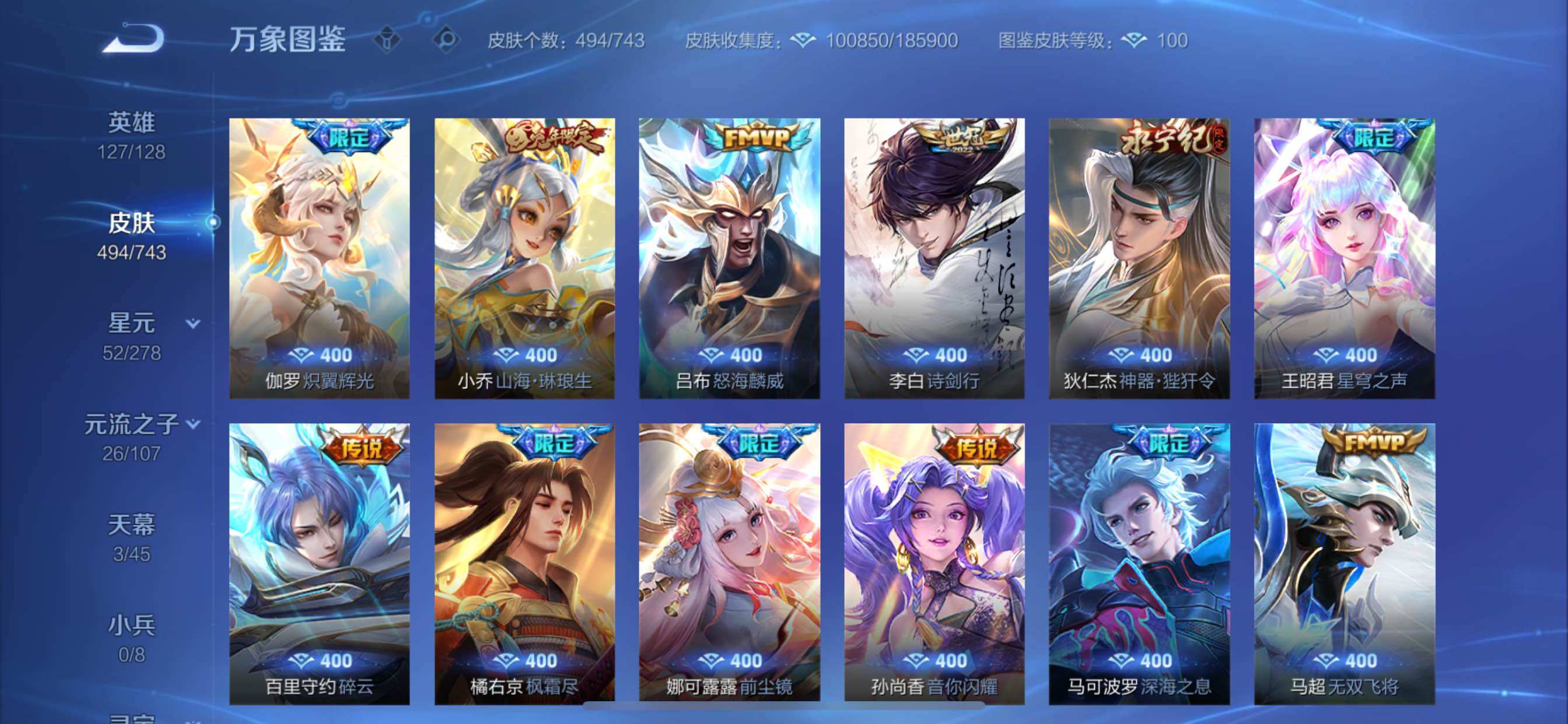 WZCMY3332760王者荣耀账号详情图15