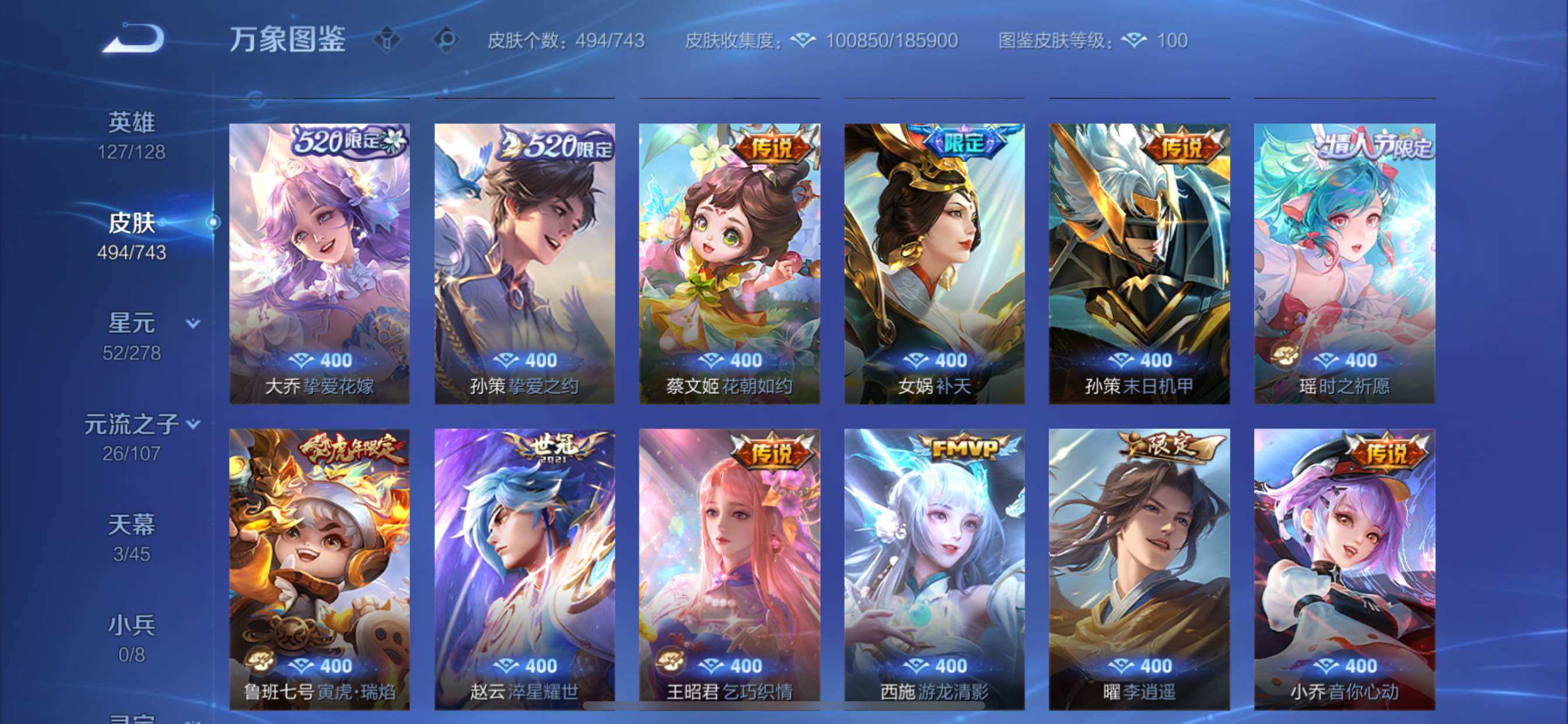 WZCMY3332760王者荣耀账号详情图16