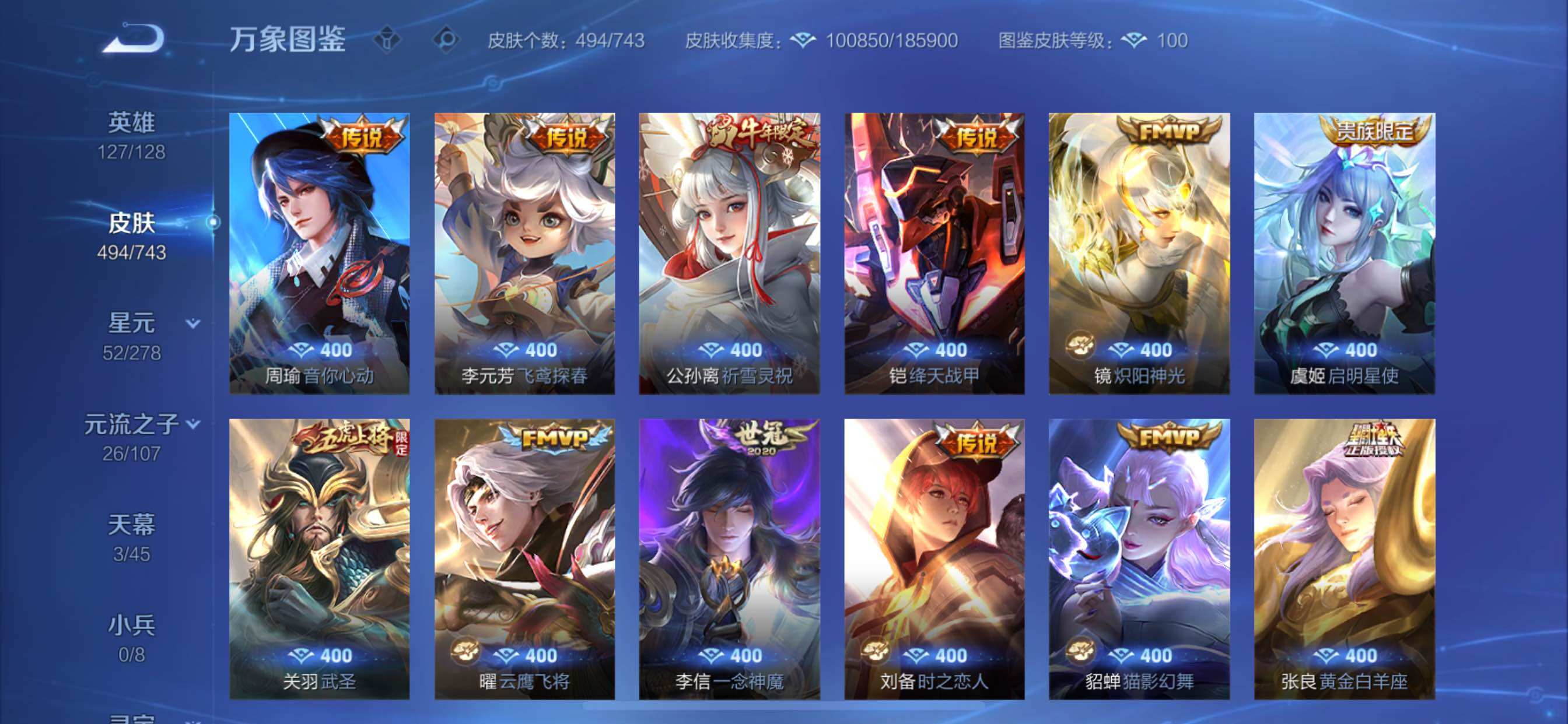 WZCMY3332760王者荣耀账号详情图17