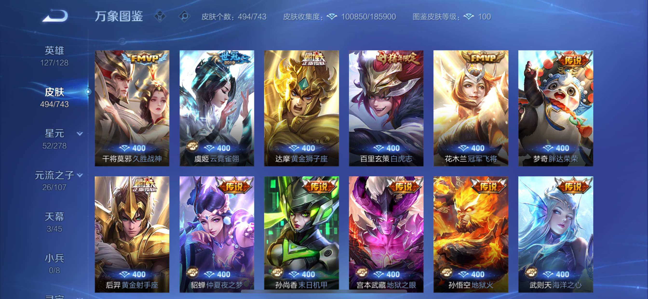 WZCMY3332760王者荣耀账号详情图18