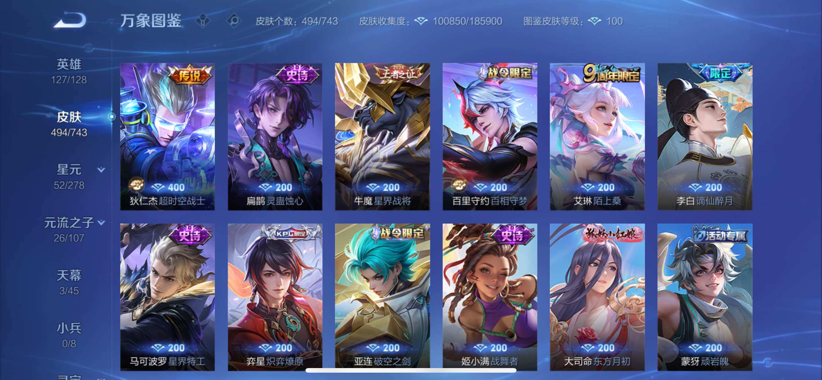 WZCMY3332760王者荣耀账号详情图19