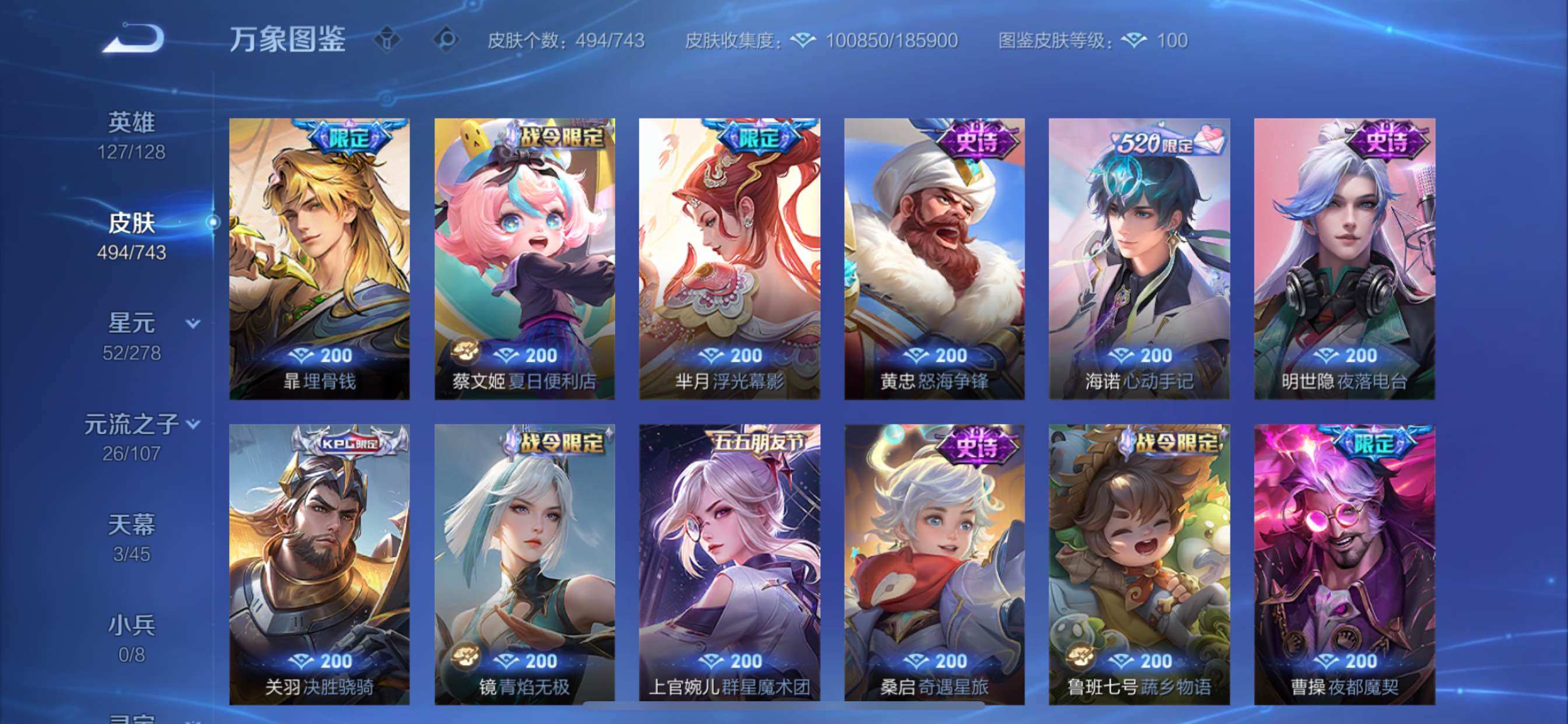 WZCMY3332760王者荣耀账号详情图20