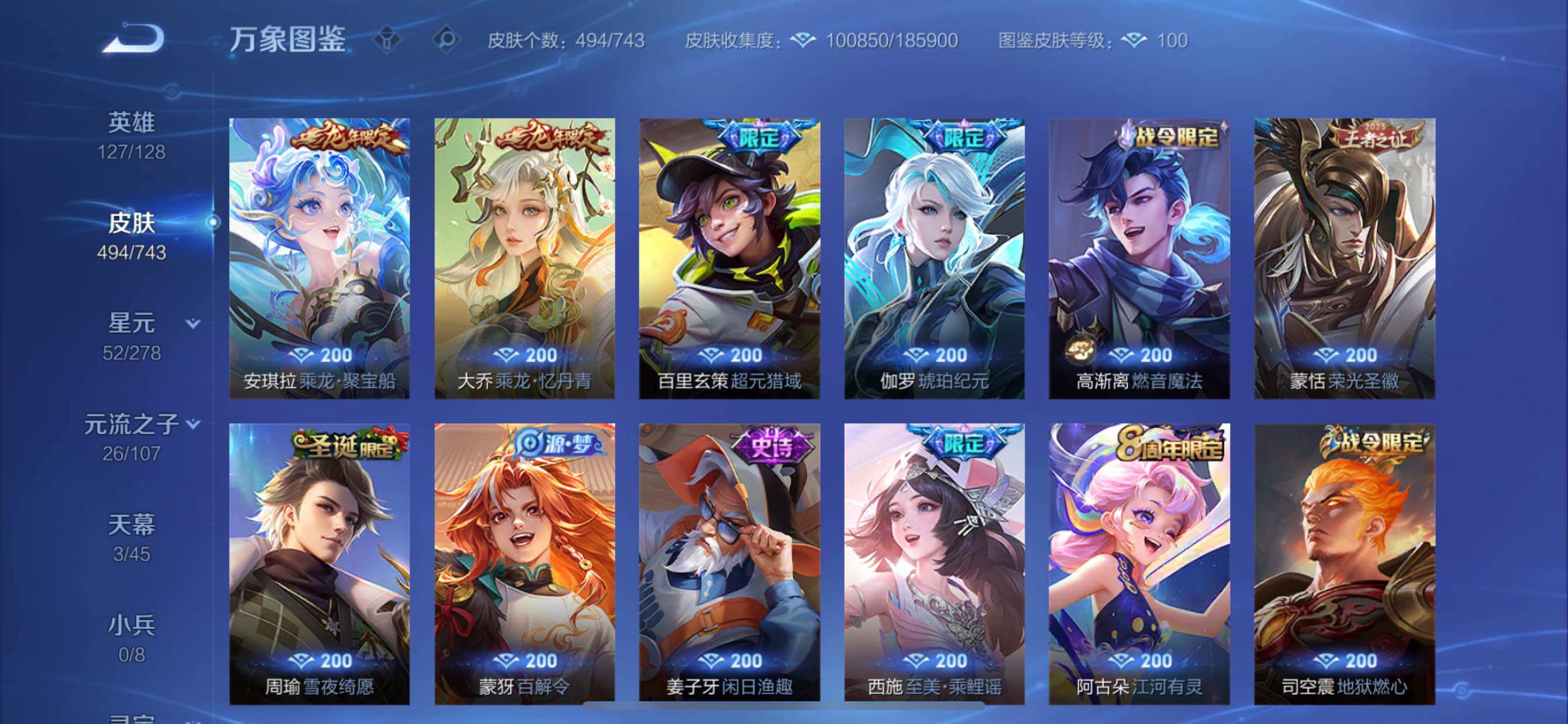 WZCMY3332760王者荣耀账号详情图21