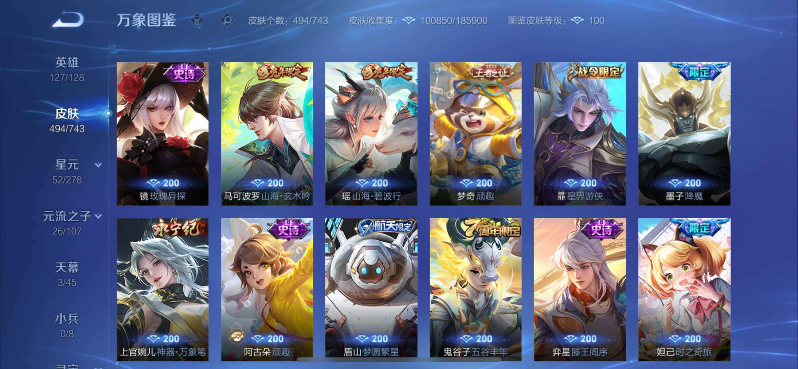 WZCMY3332760王者荣耀账号详情图22