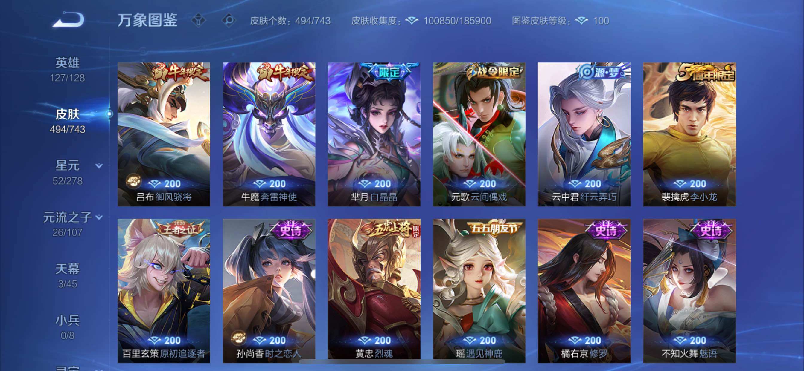 WZCMY3332760王者荣耀账号详情图24