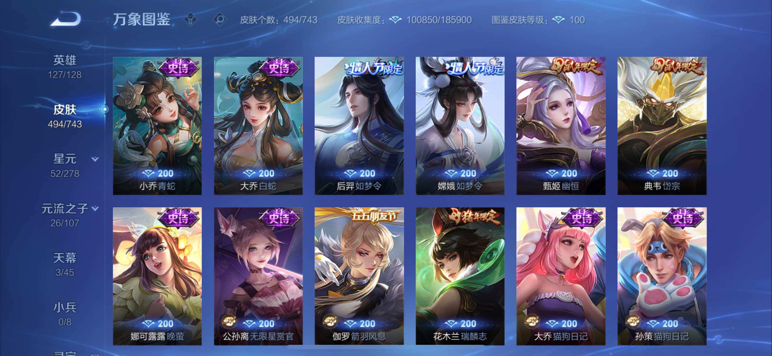 WZCMY3332760王者荣耀账号详情图25