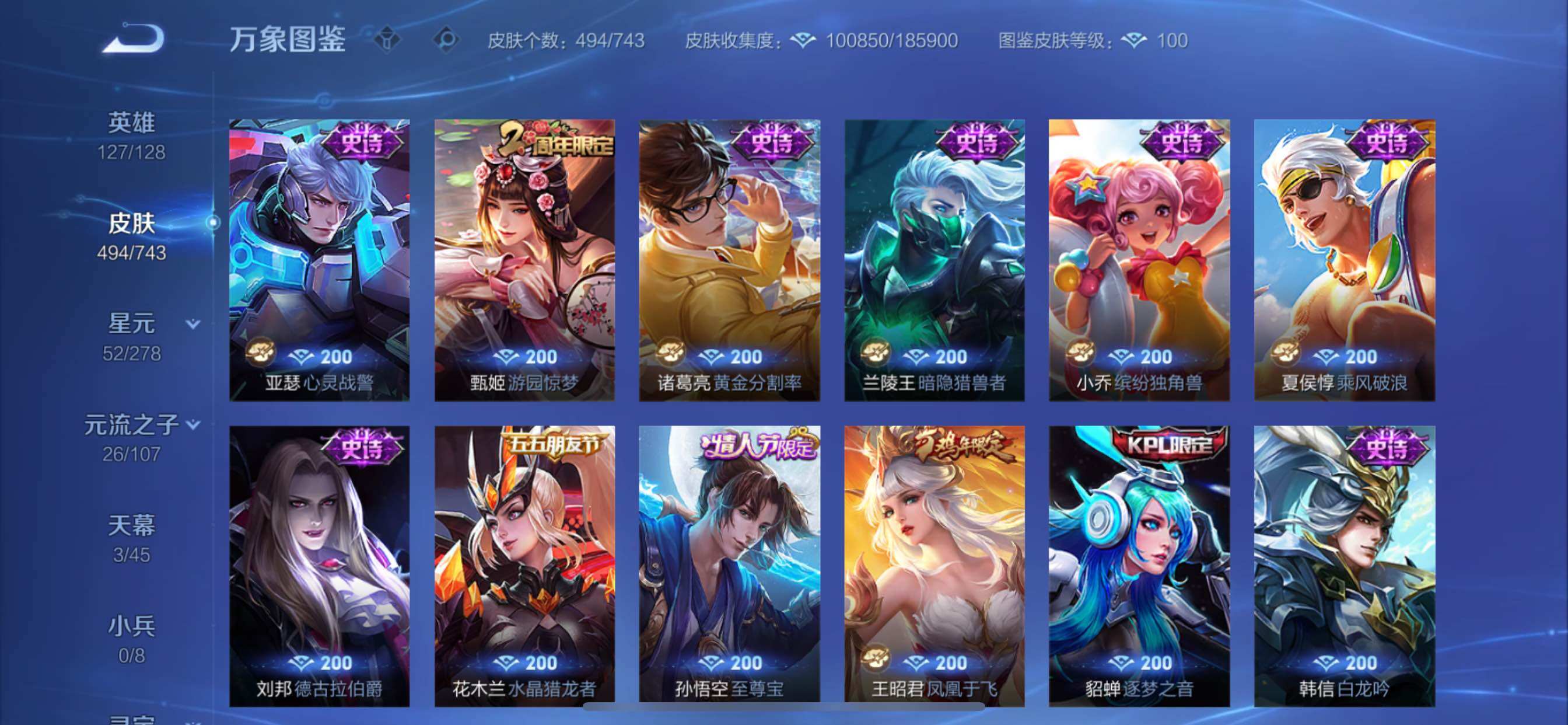 WZCMY3332760王者荣耀账号详情图26