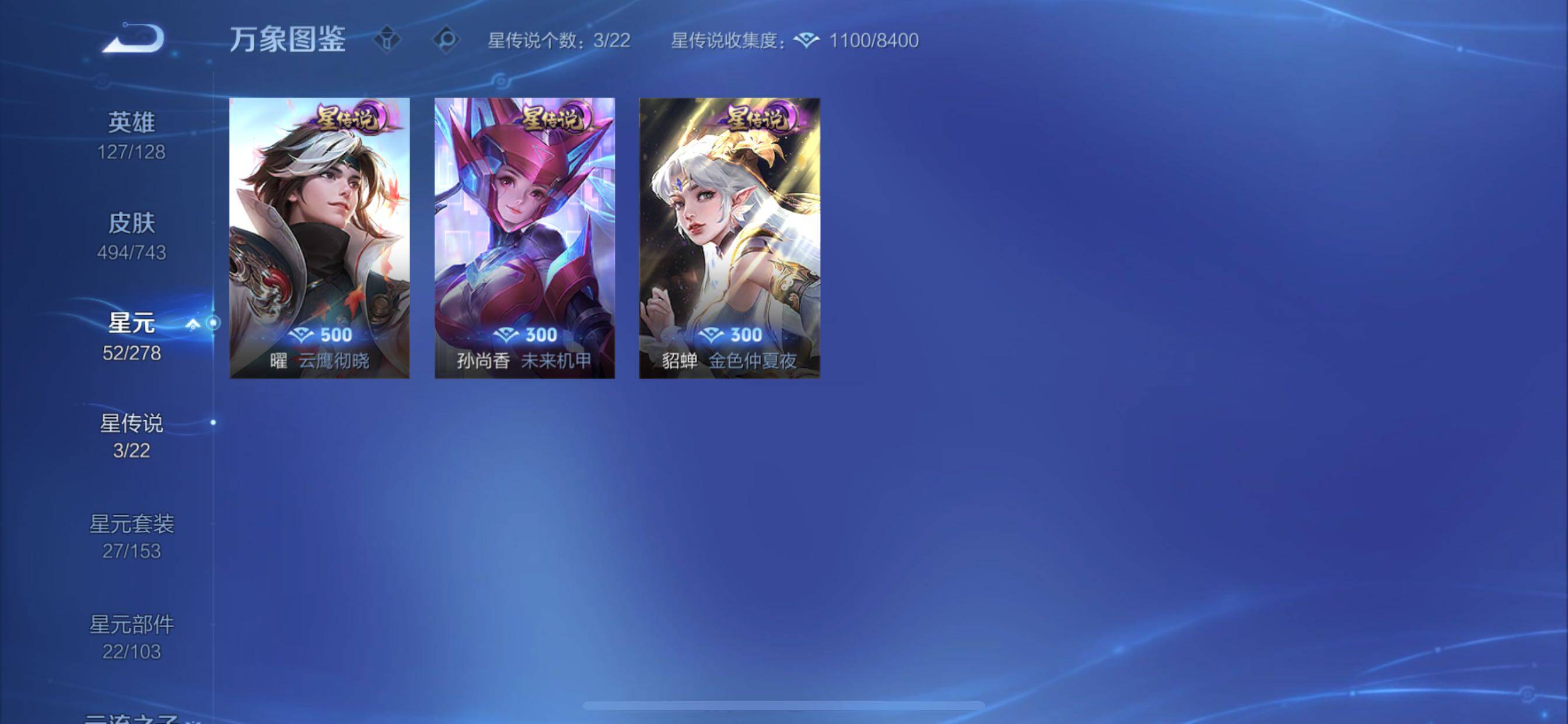 WZCMY3332760王者荣耀账号详情图27