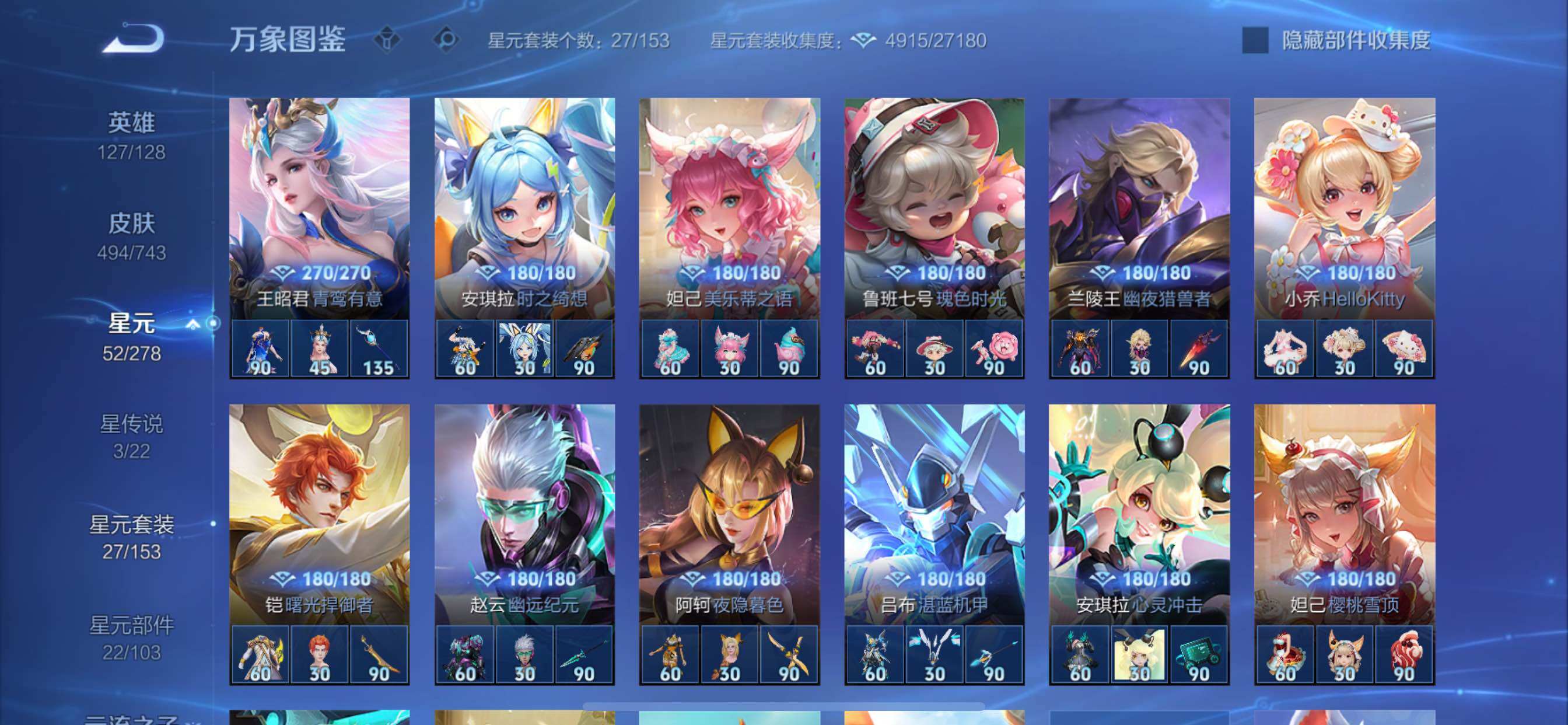 WZCMY3332760王者荣耀账号详情图30