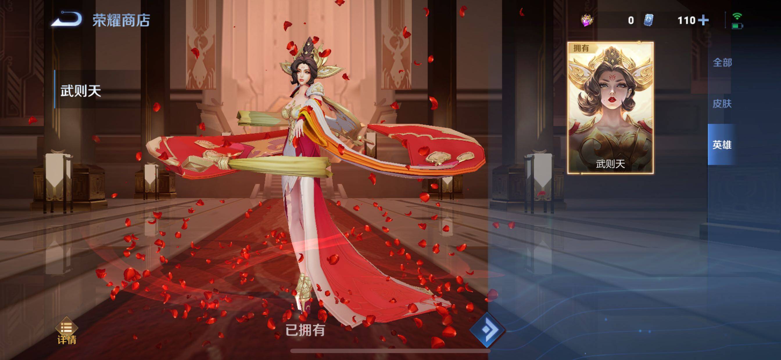 WZCMY3332760王者荣耀账号详情图31