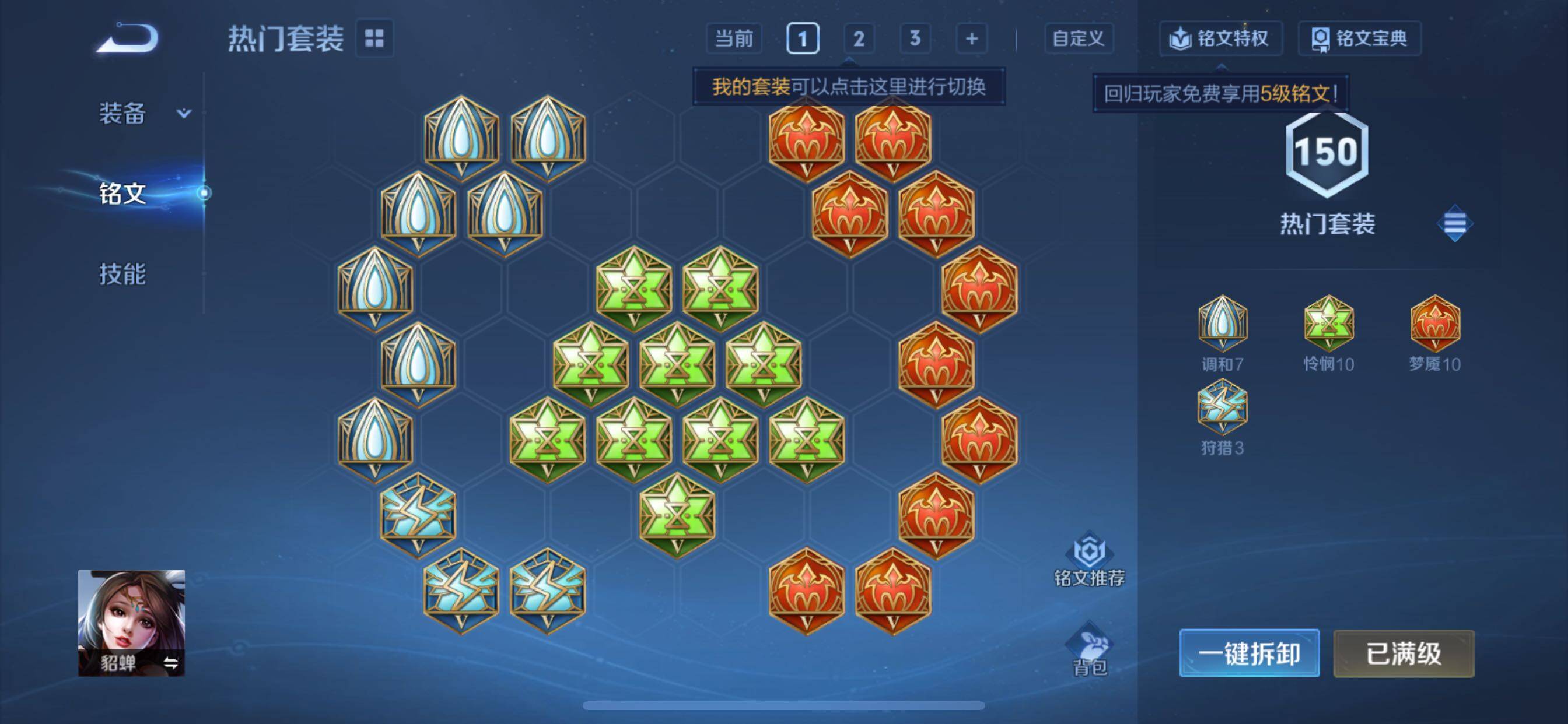 WZCMY3332760王者荣耀账号详情图32