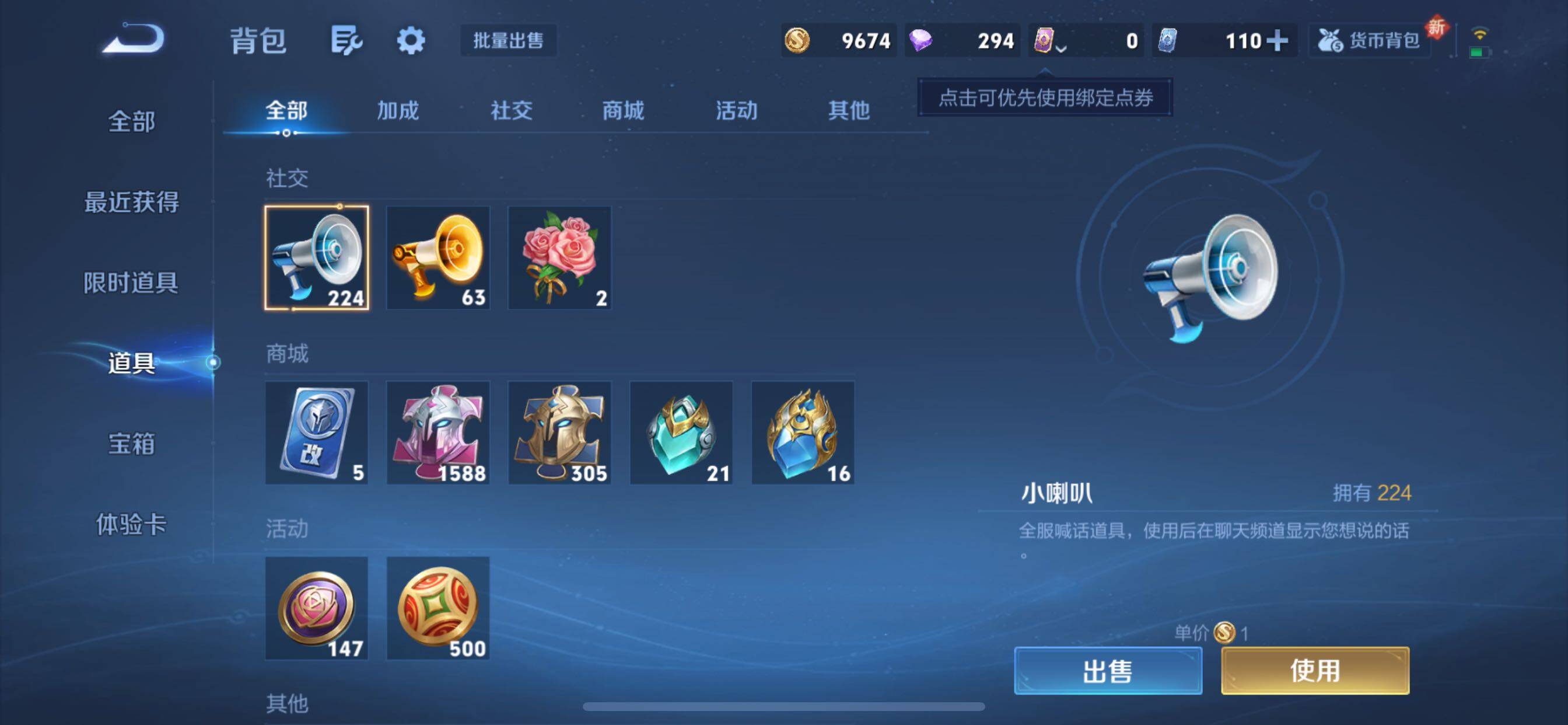 WZCMY3332760王者荣耀账号详情图33