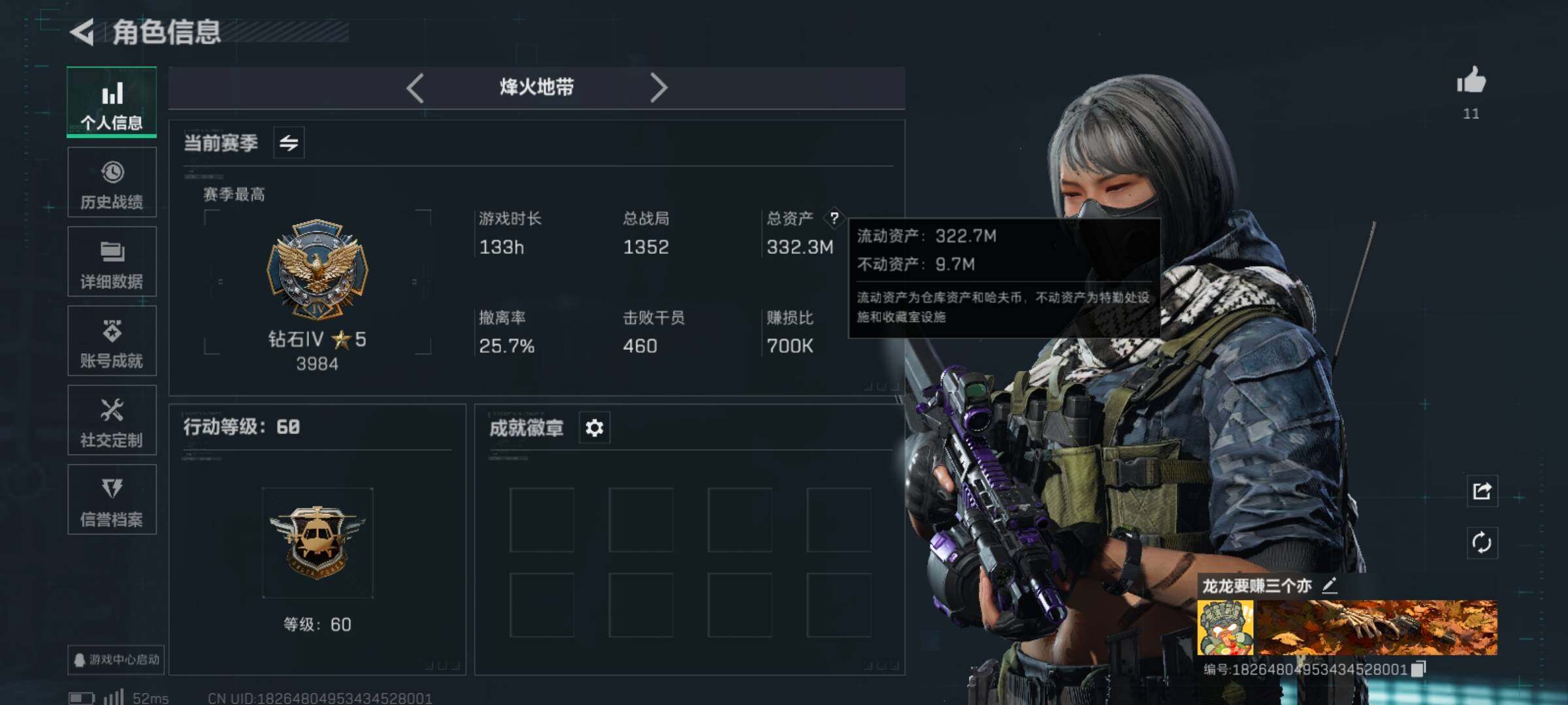 SJZCMW359639三角洲行动账号详情图2