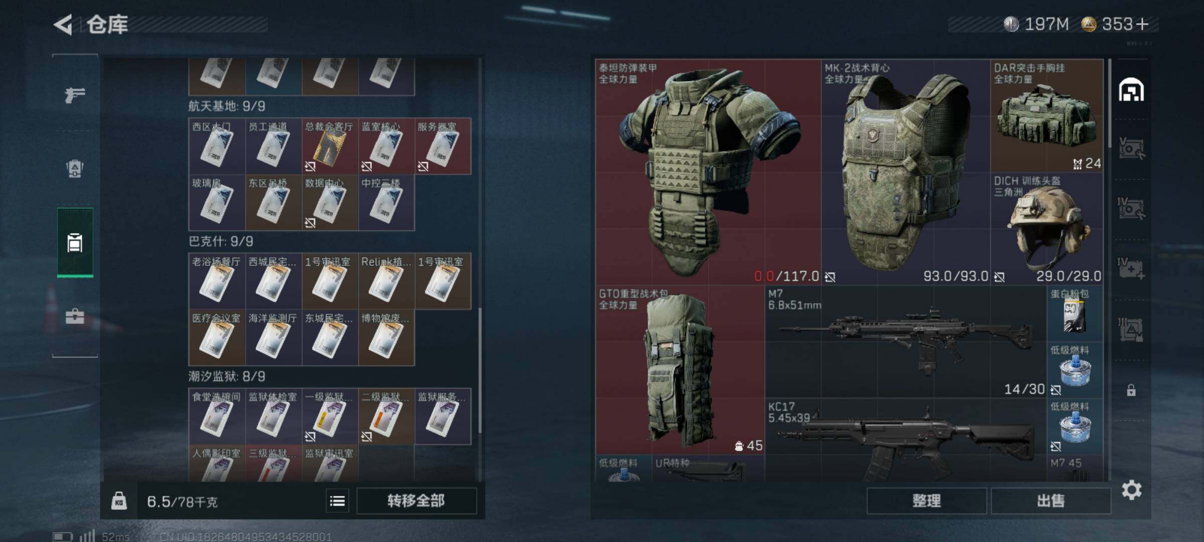 SJZCMW359639三角洲行动账号详情图4