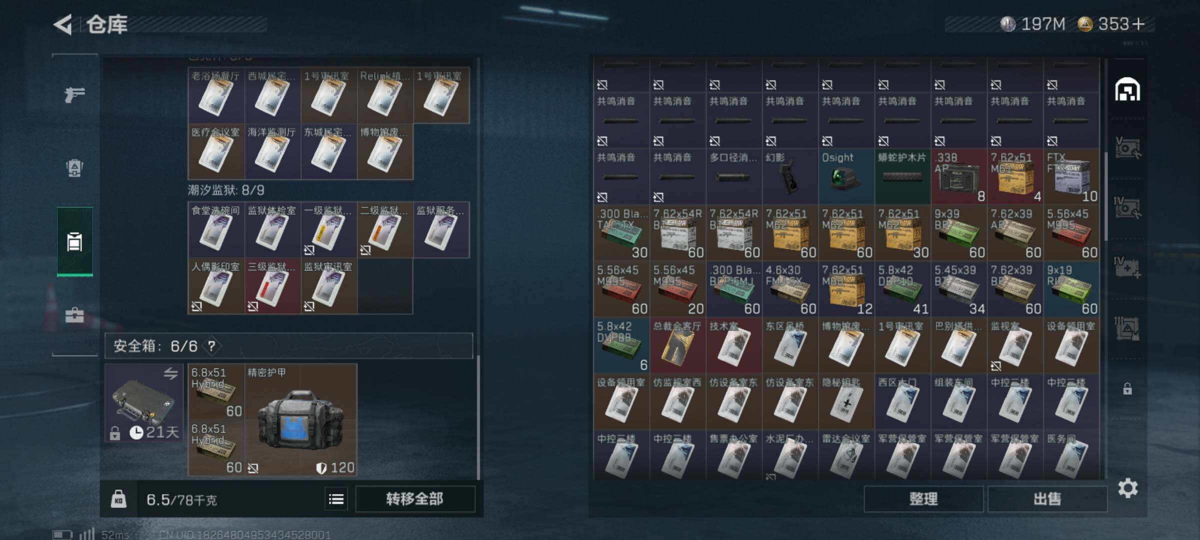 SJZCMW359639三角洲行动账号详情图5