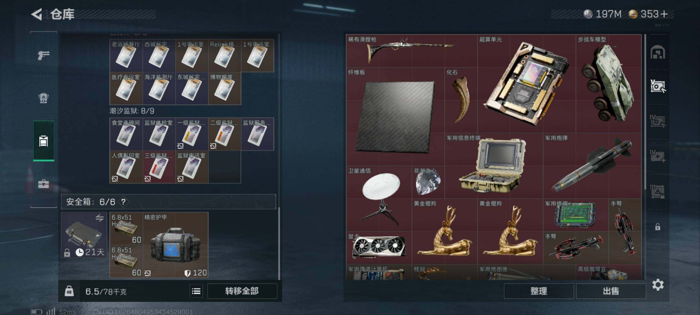 SJZCMW359639三角洲行动账号详情图6