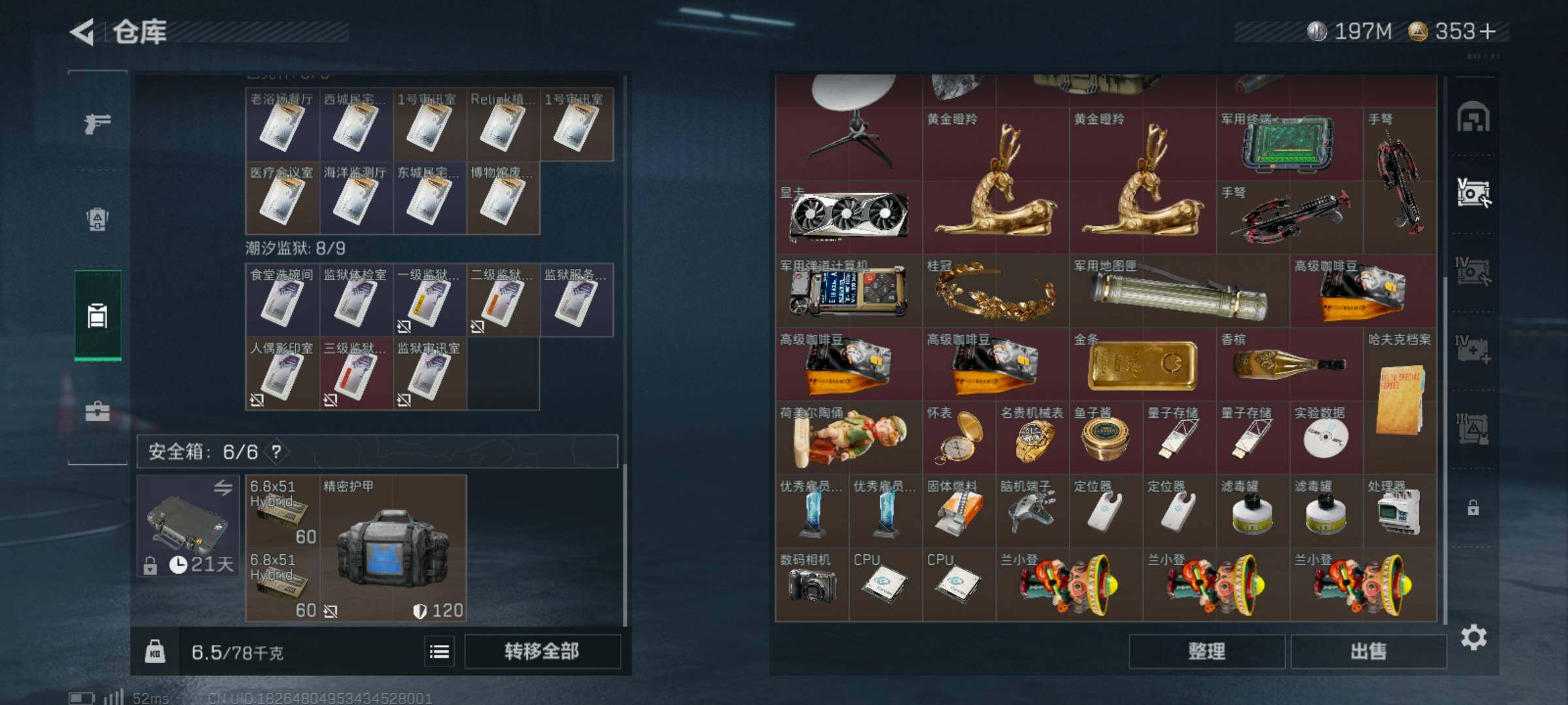 SJZCMW359639三角洲行动账号详情图7