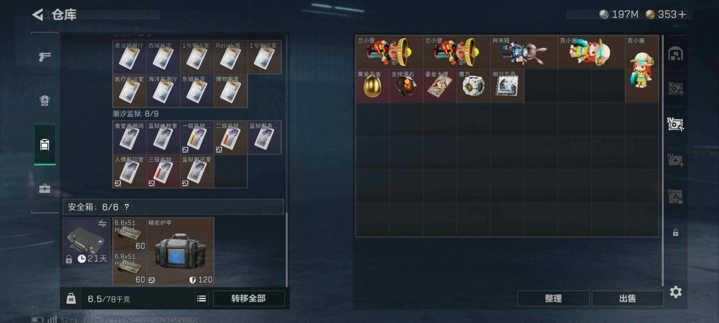 SJZCMW359639三角洲行动账号详情图8